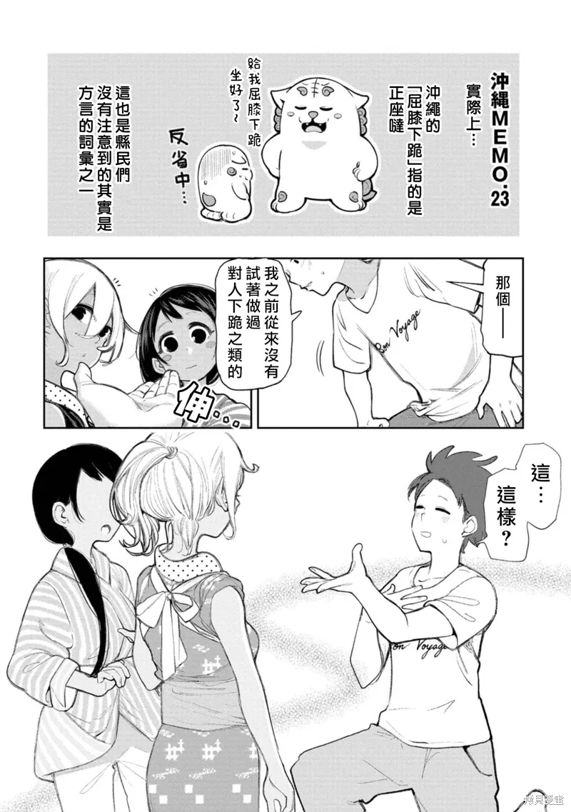 第18话 第5页