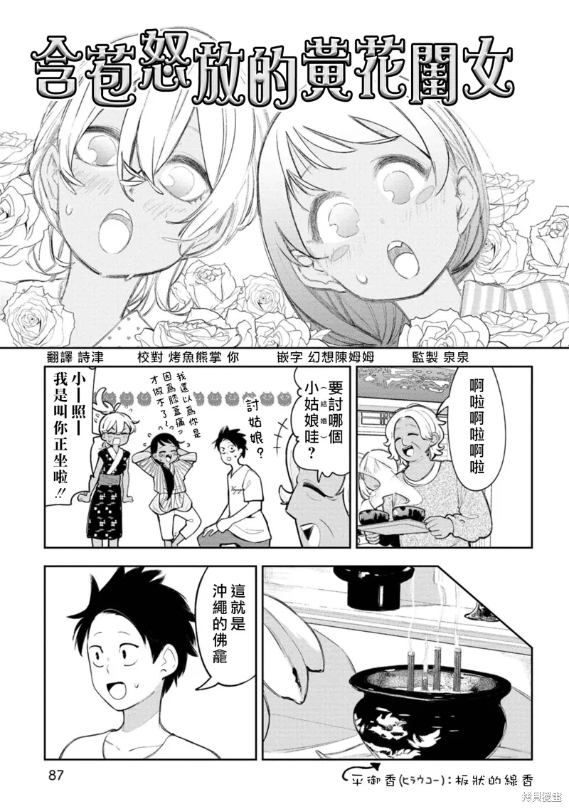 第18话 第6页