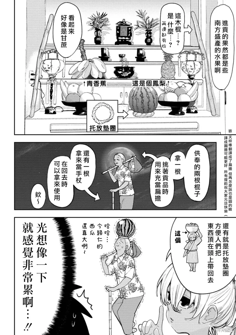 第18话 第7页
