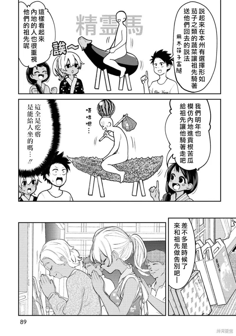 第18话 第8页