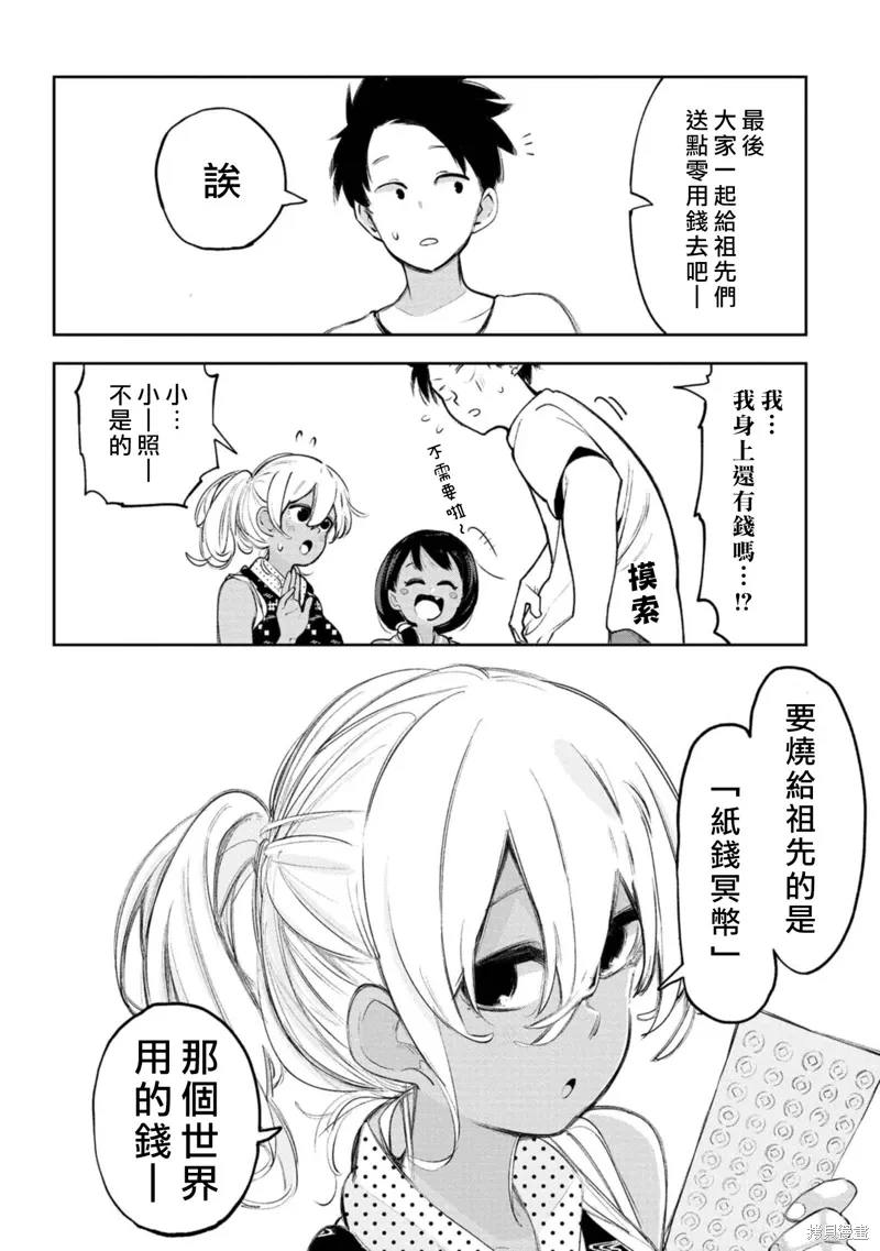 第18话 第9页