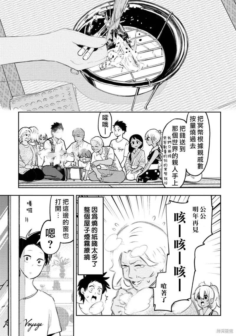 第18话 第10页