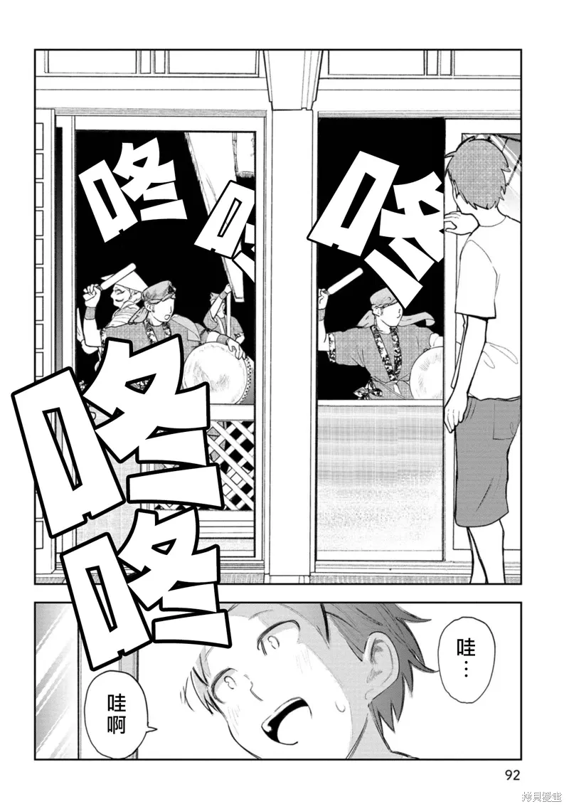 第18话 第11页