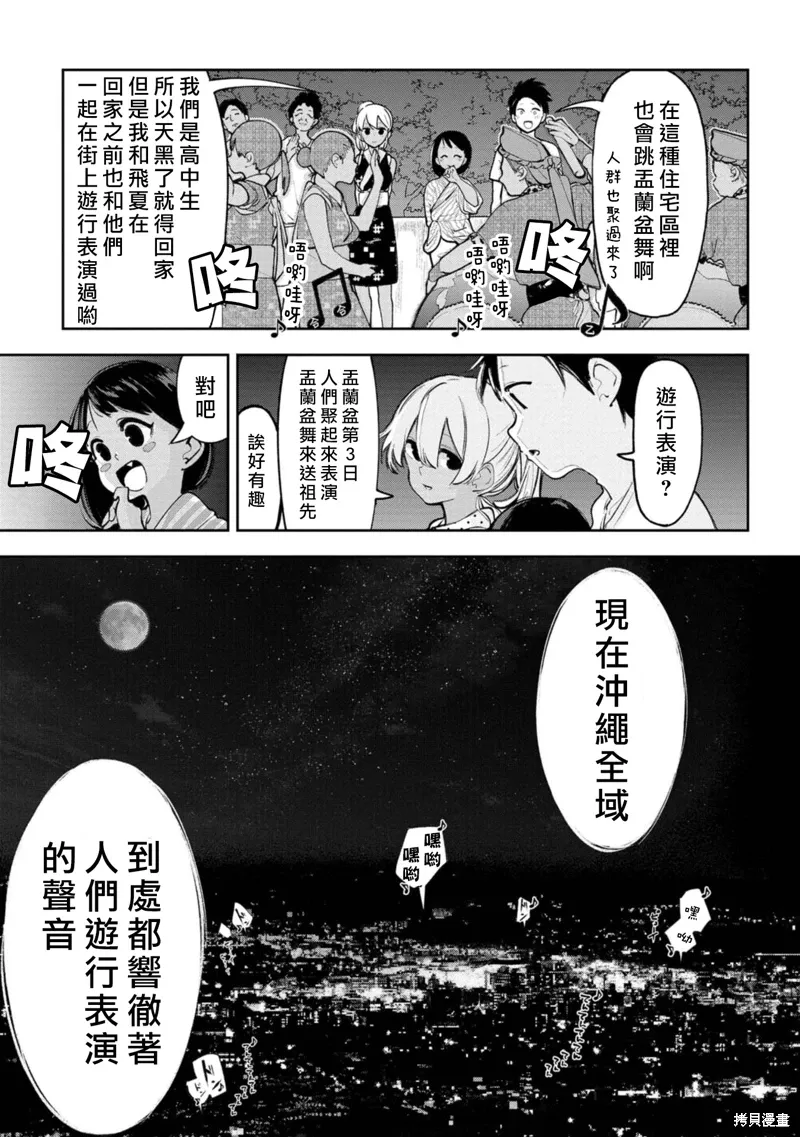 第18话 第12页