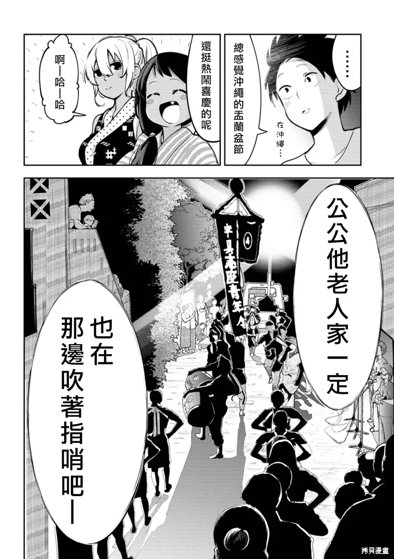 第18话 第13页