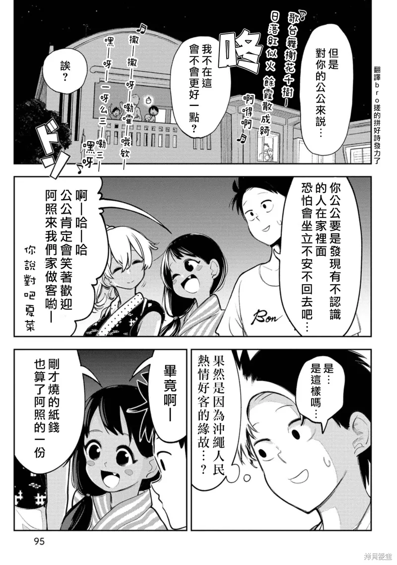 第18话 第14页