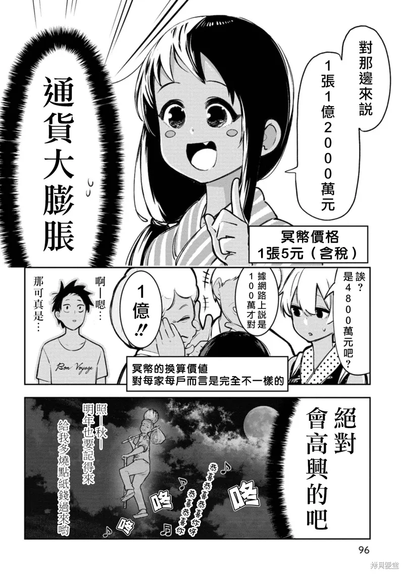 第18话 第15页