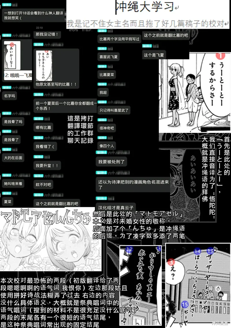 第18话 第16页