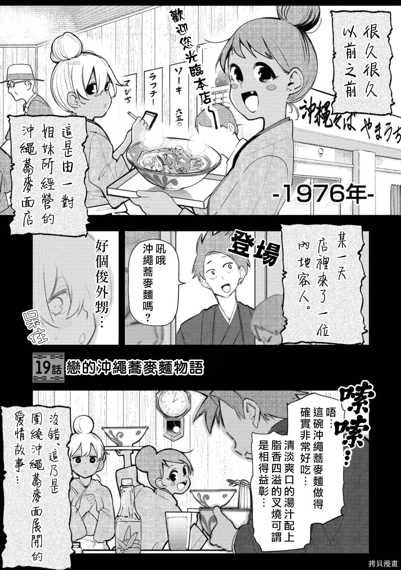 第19话 第1页