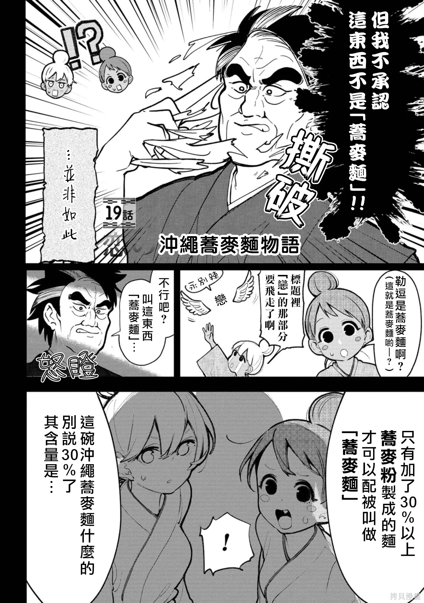 第19话 第2页