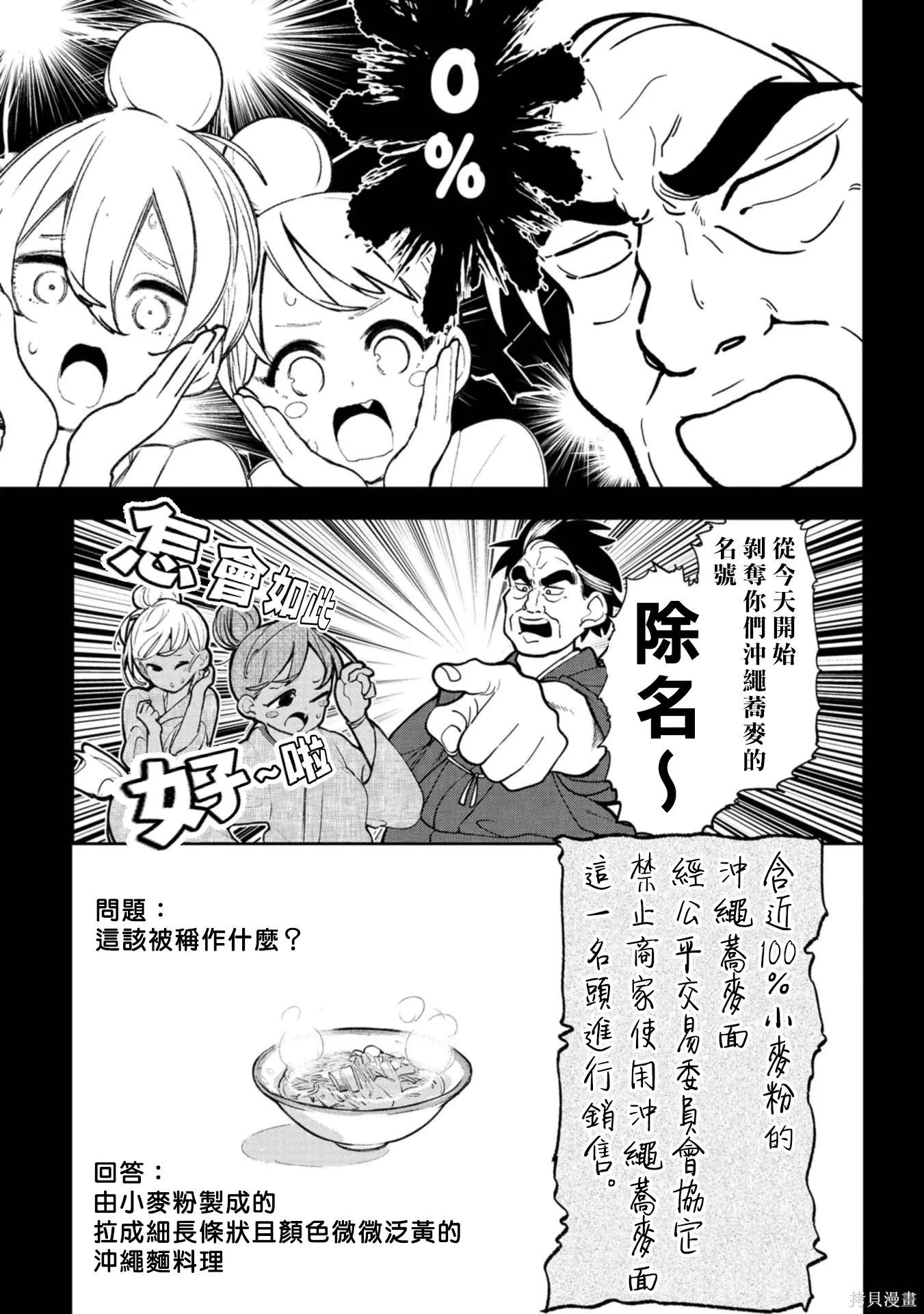 第19话 第3页