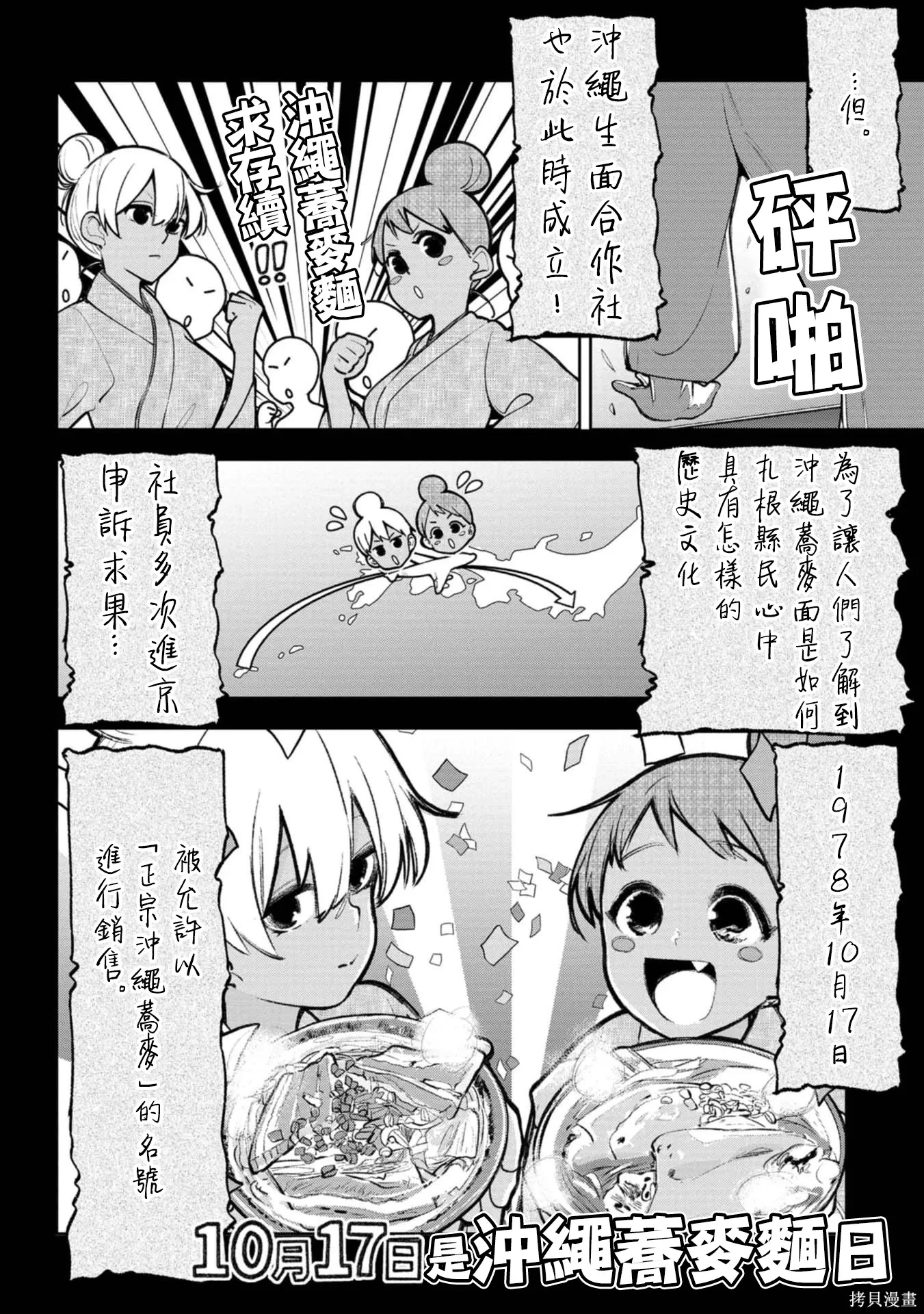 第19话 第4页