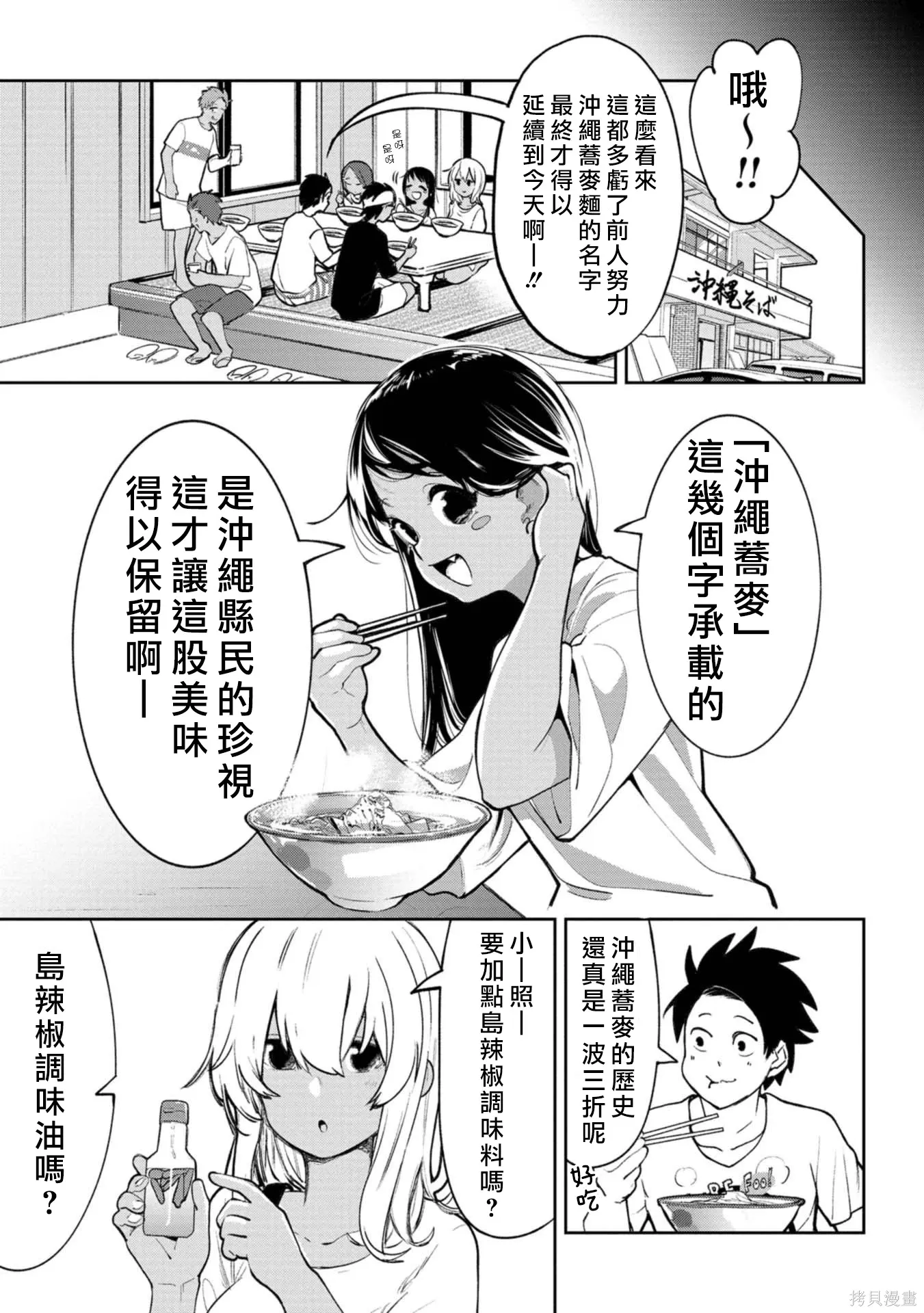 第19话 第5页