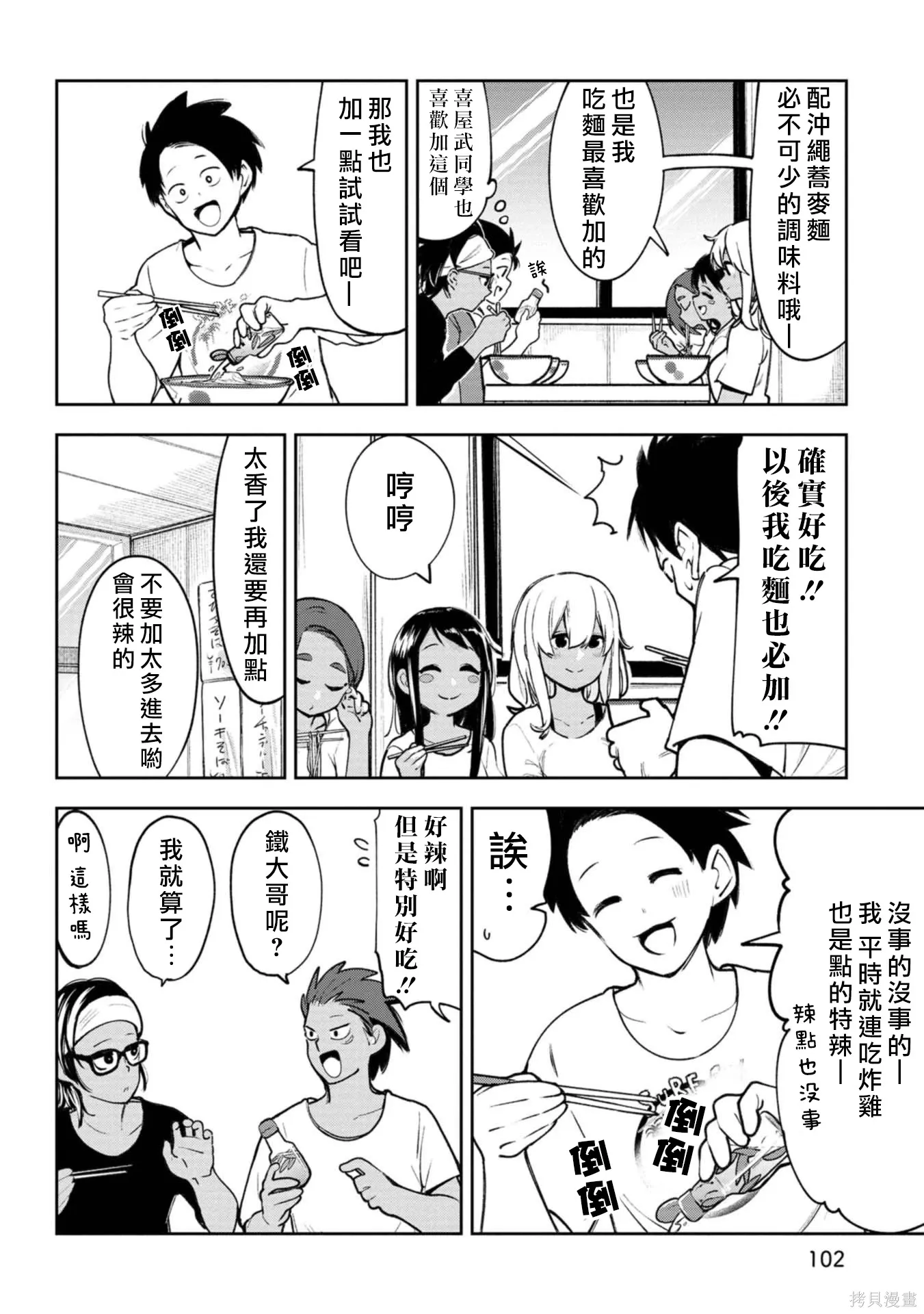 第19话 第6页