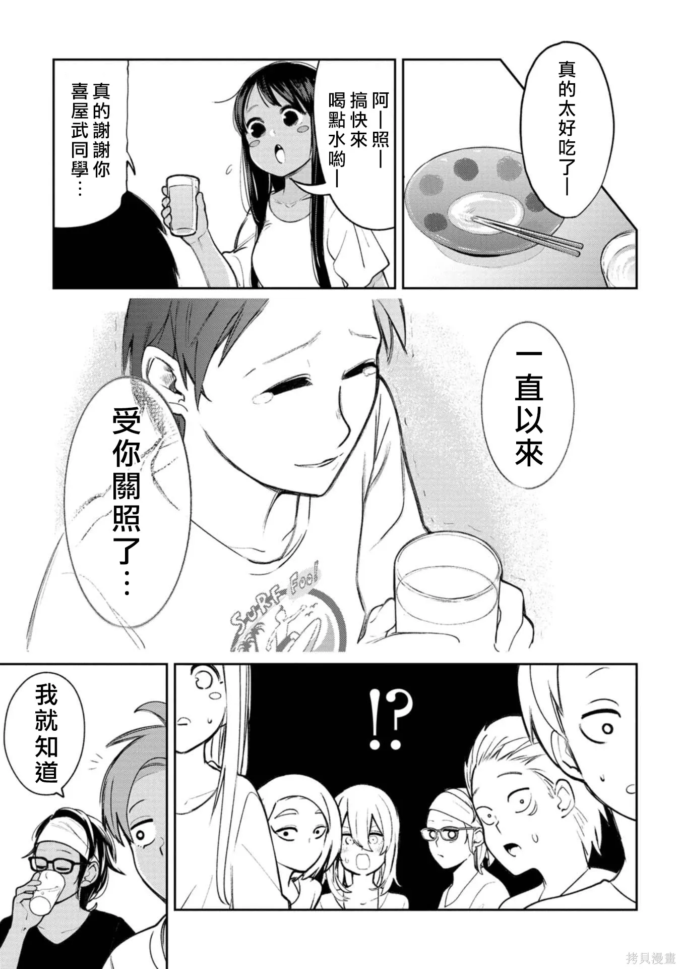 第19话 第7页