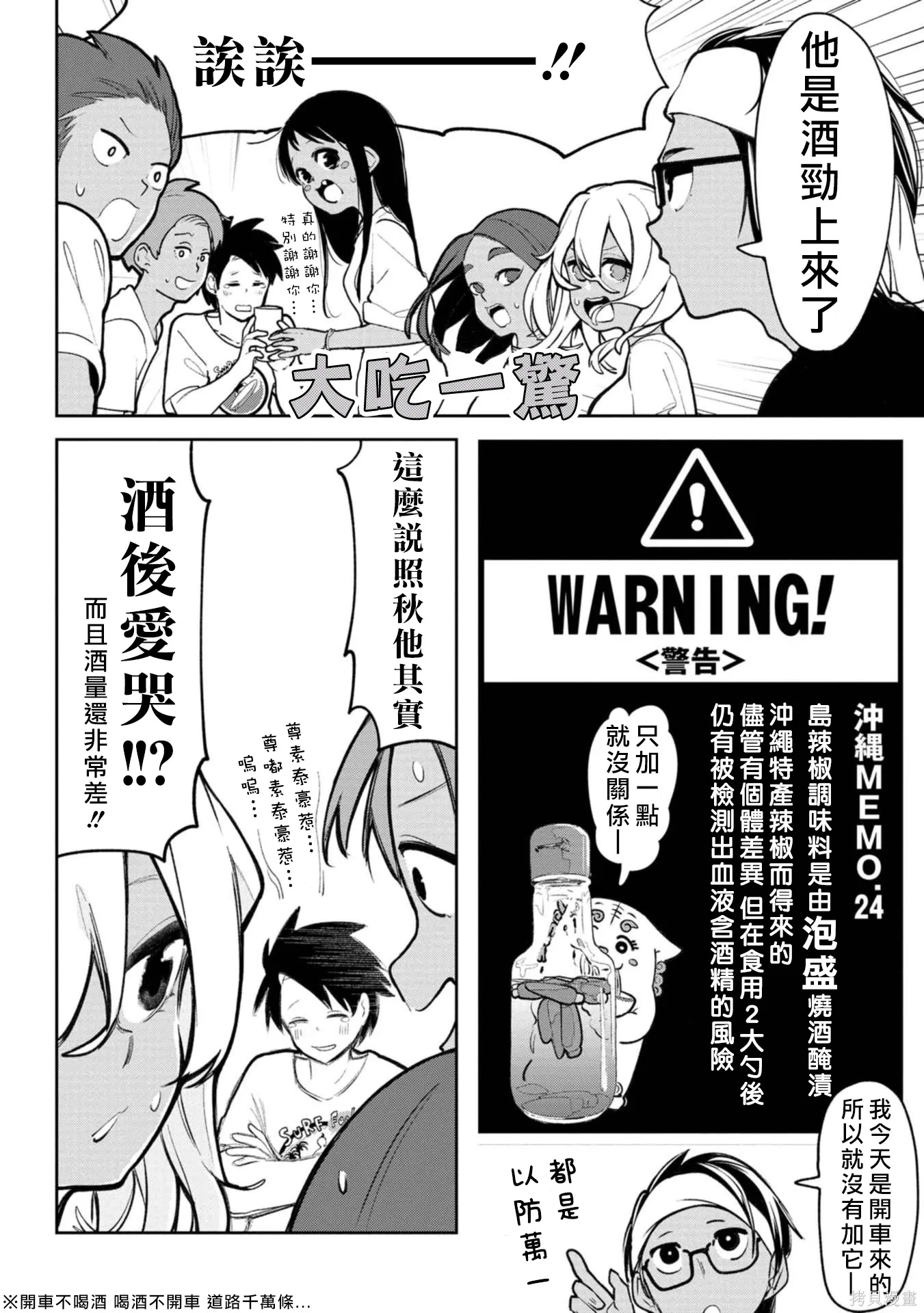 第19话 第8页