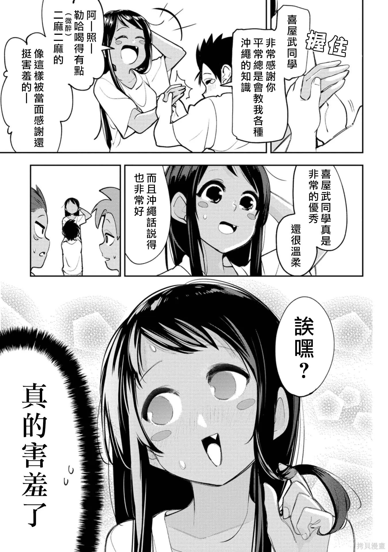 第19话 第9页