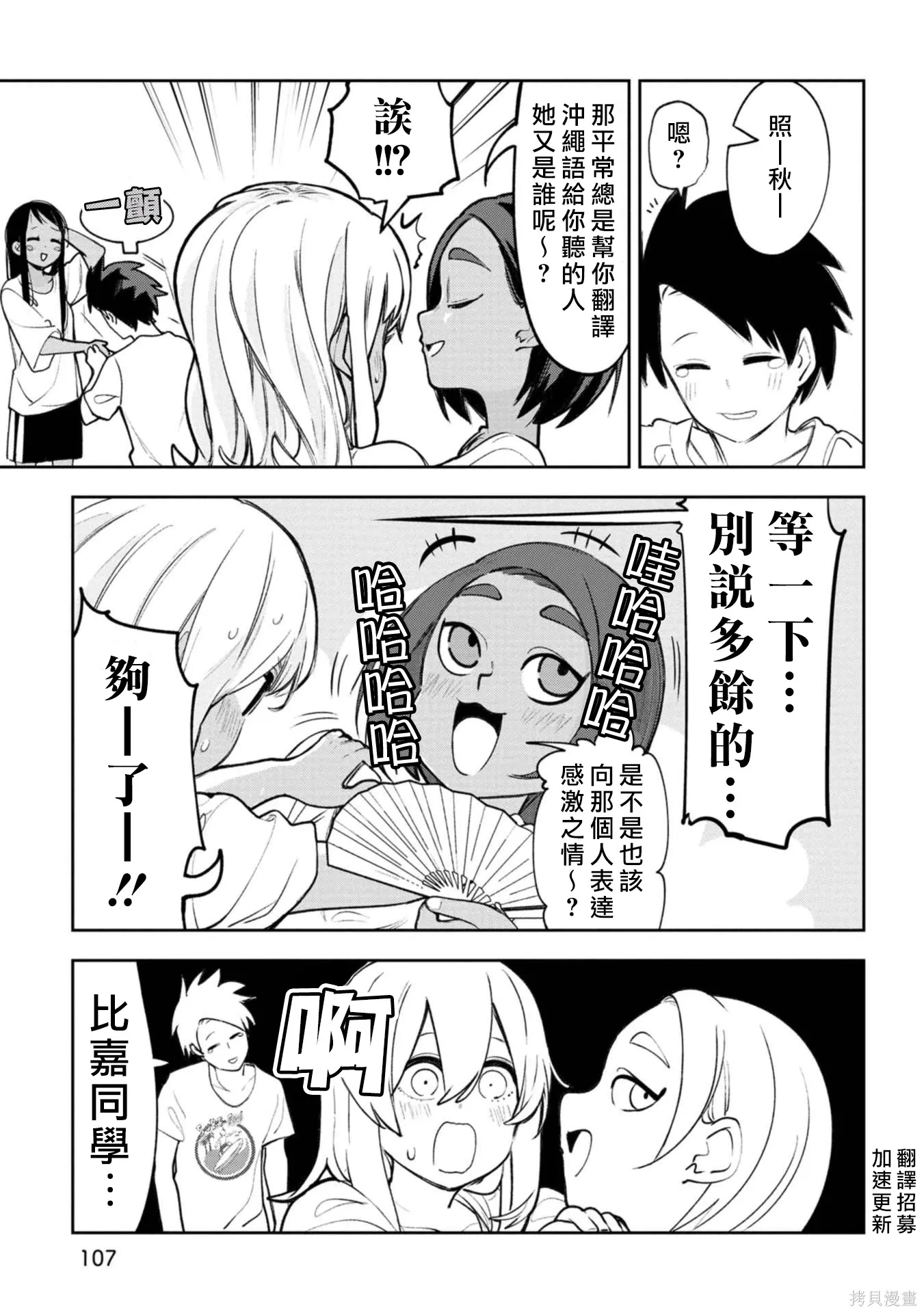 第19话 第11页