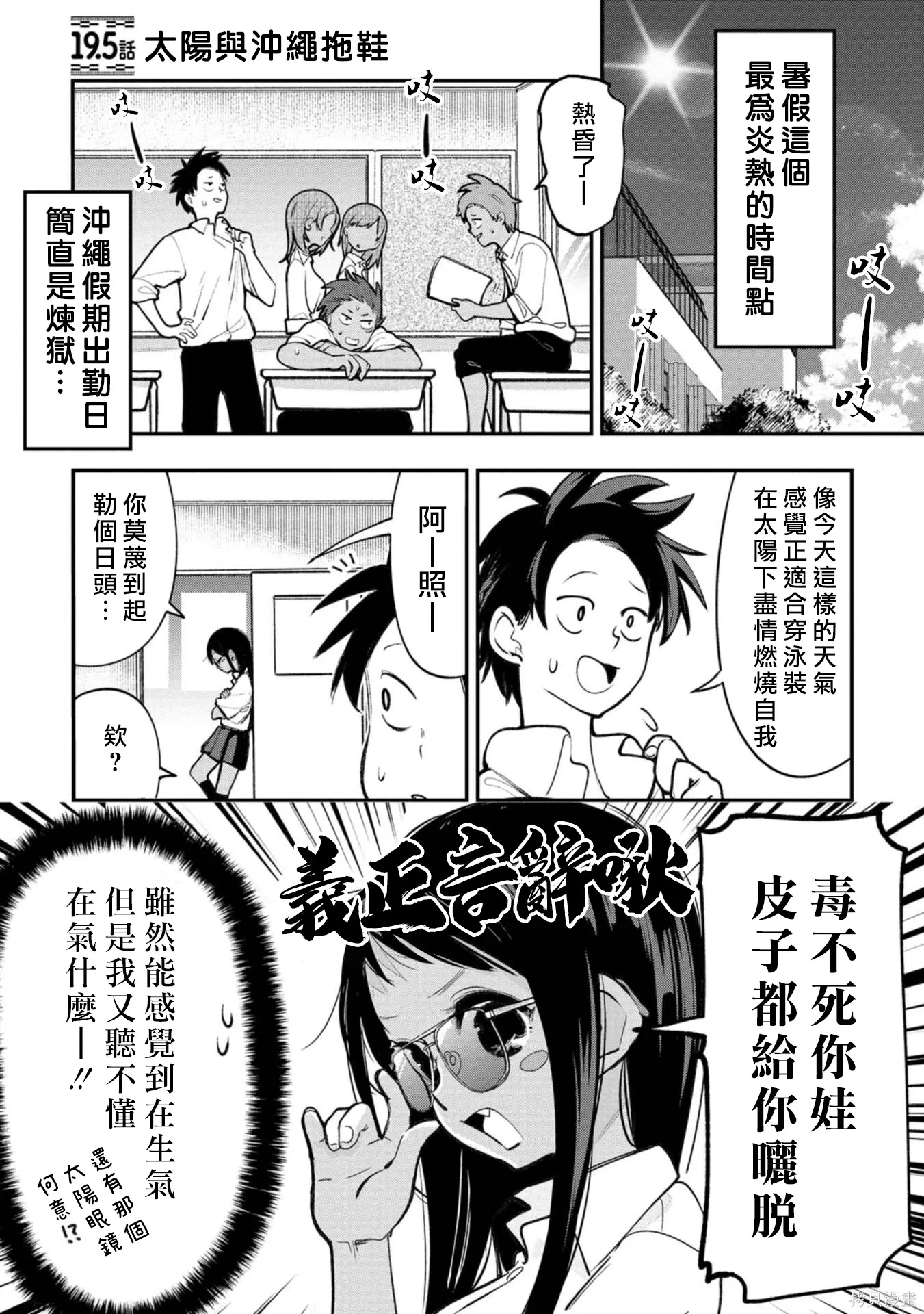 第19.5话 第1页
