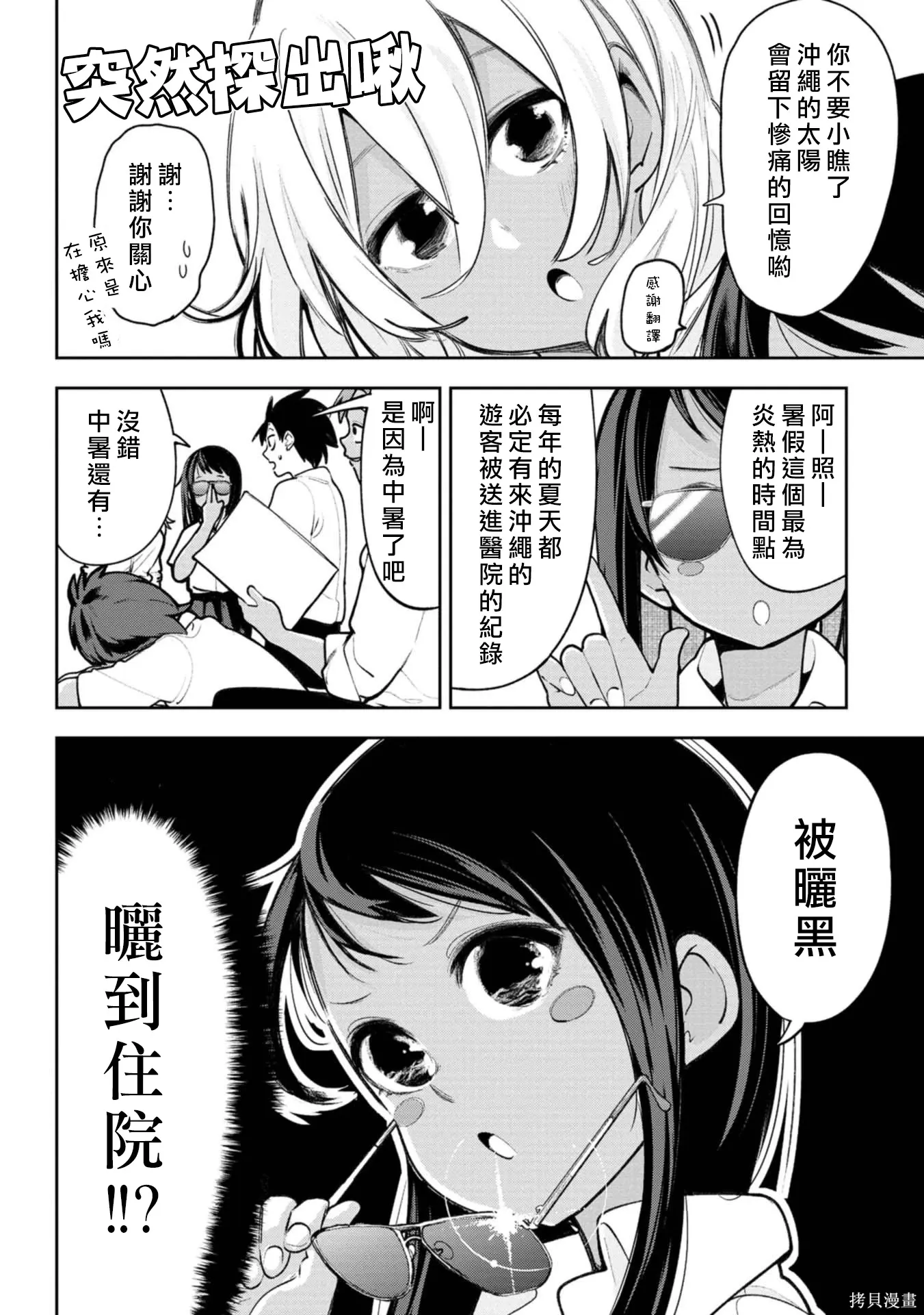 第19.5话 第2页