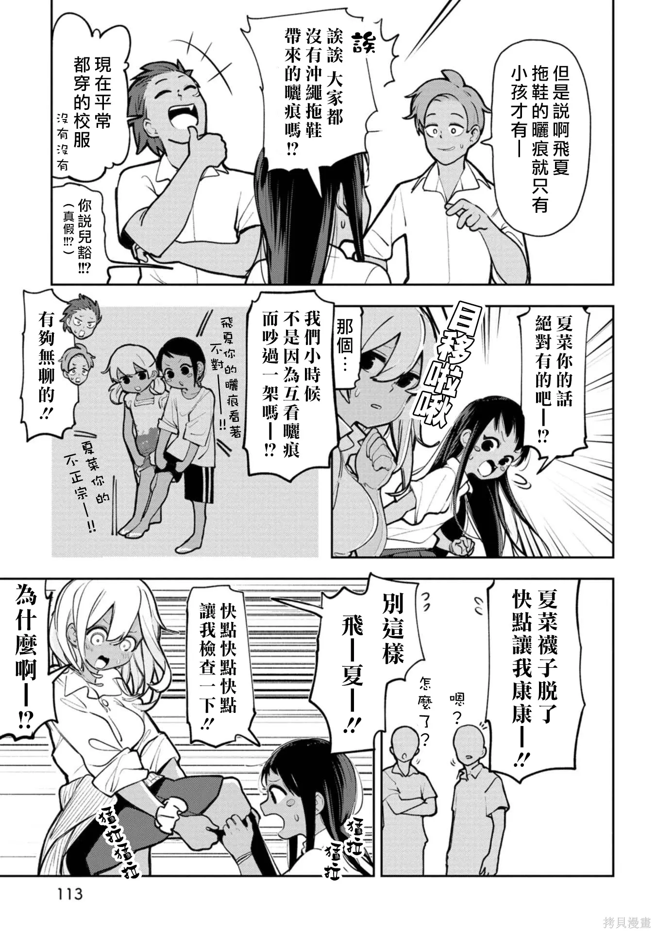 第19.5话 第5页
