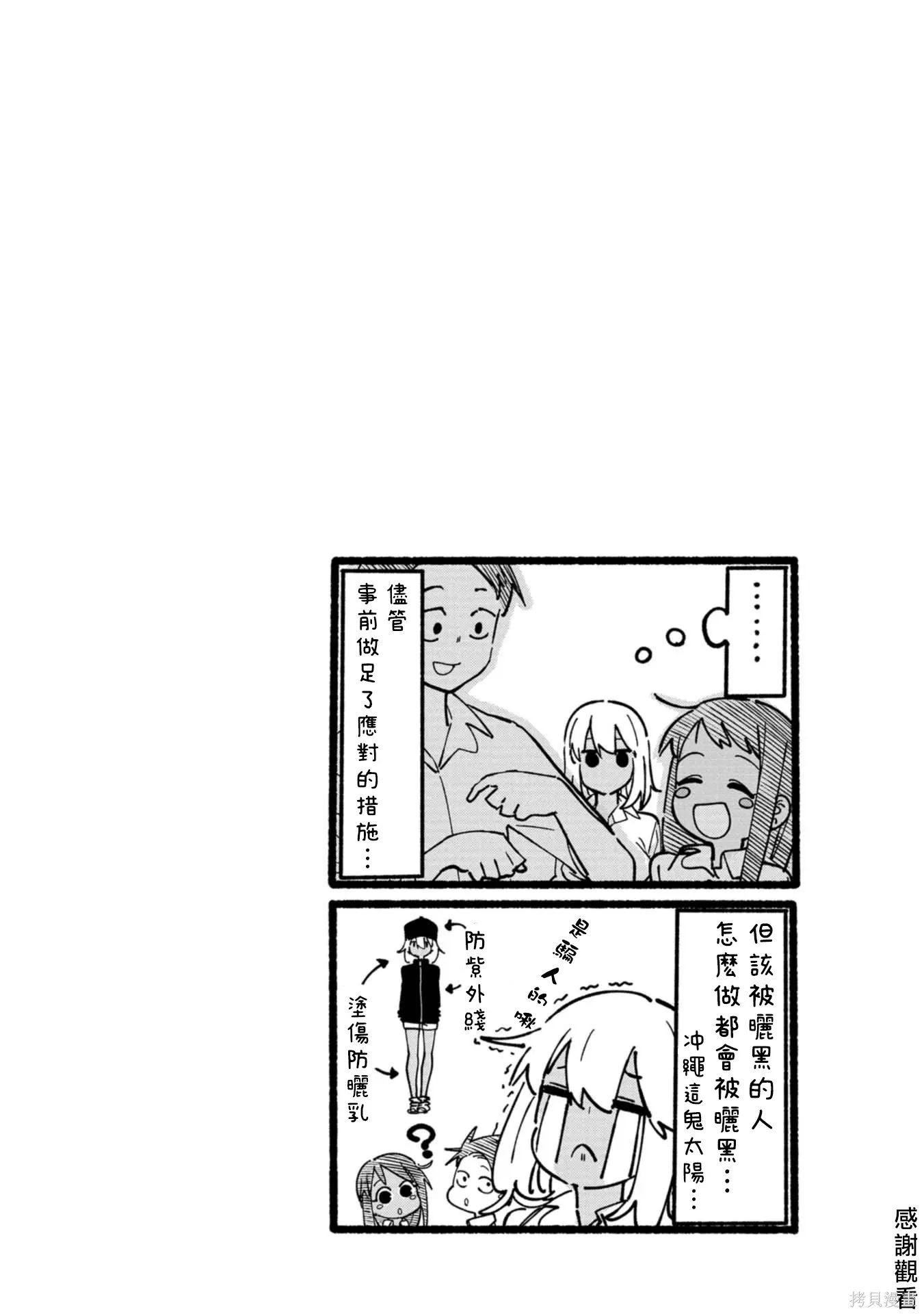 第19.5话 第7页
