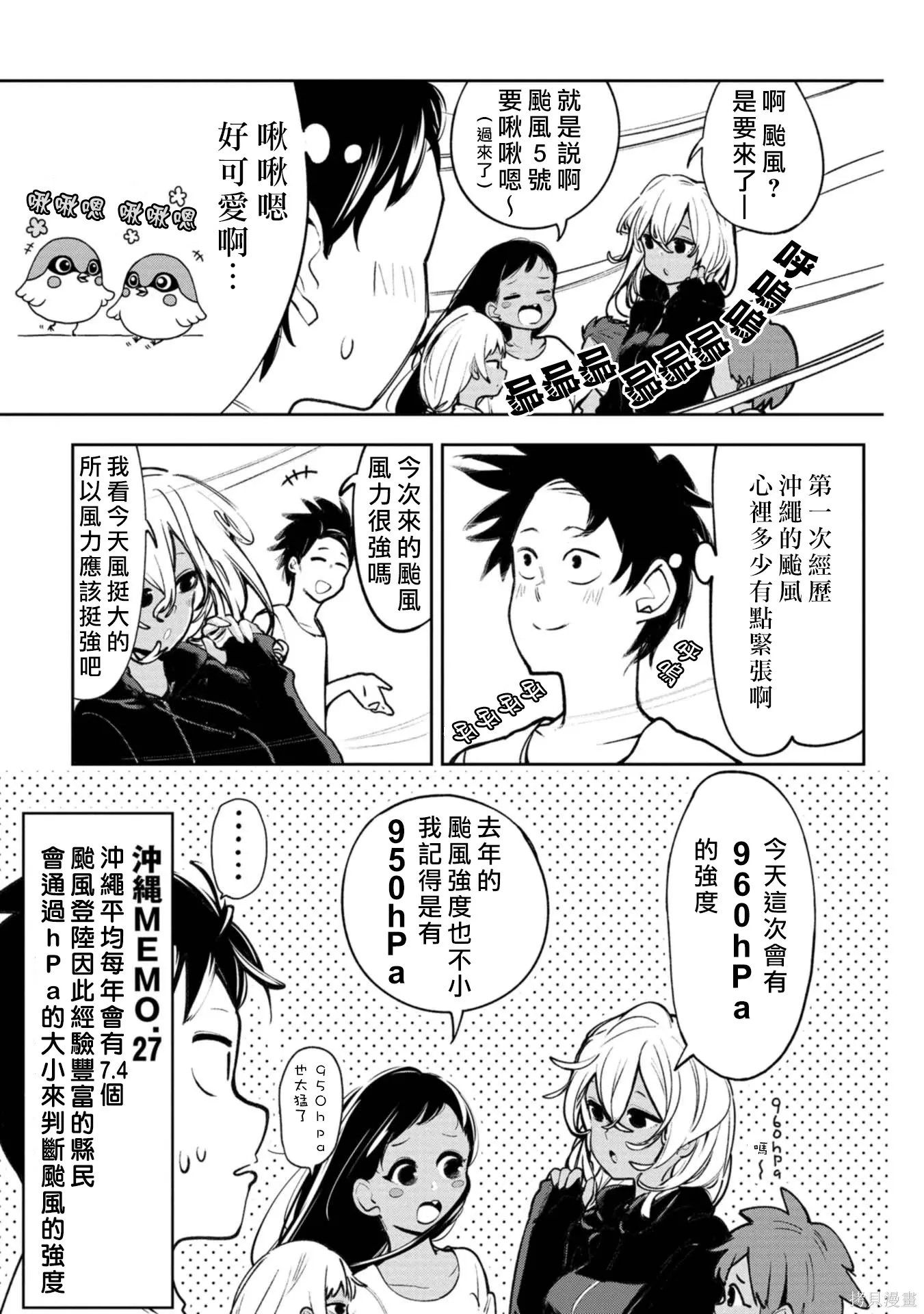 第20话 第2页