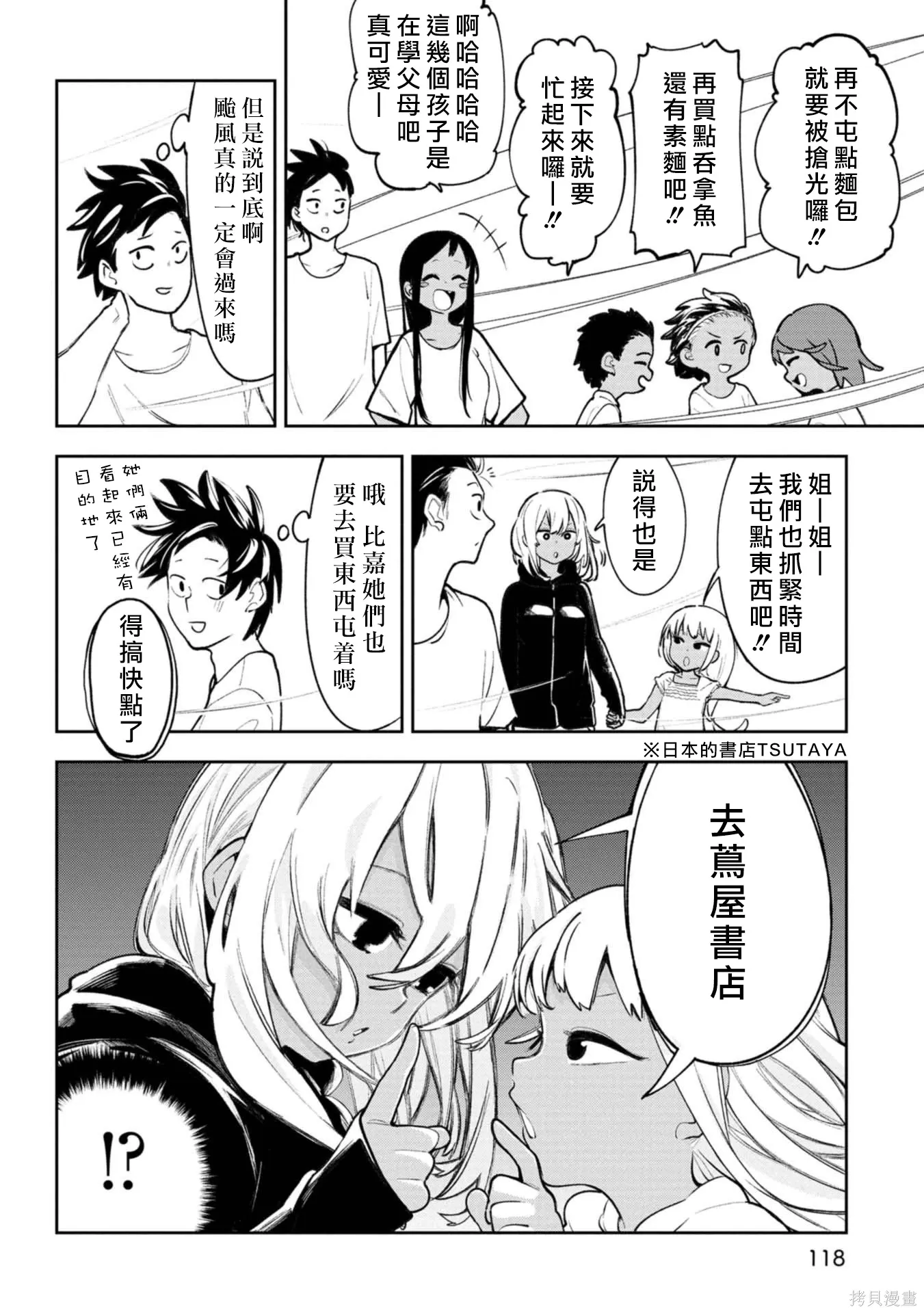 第20话 第3页