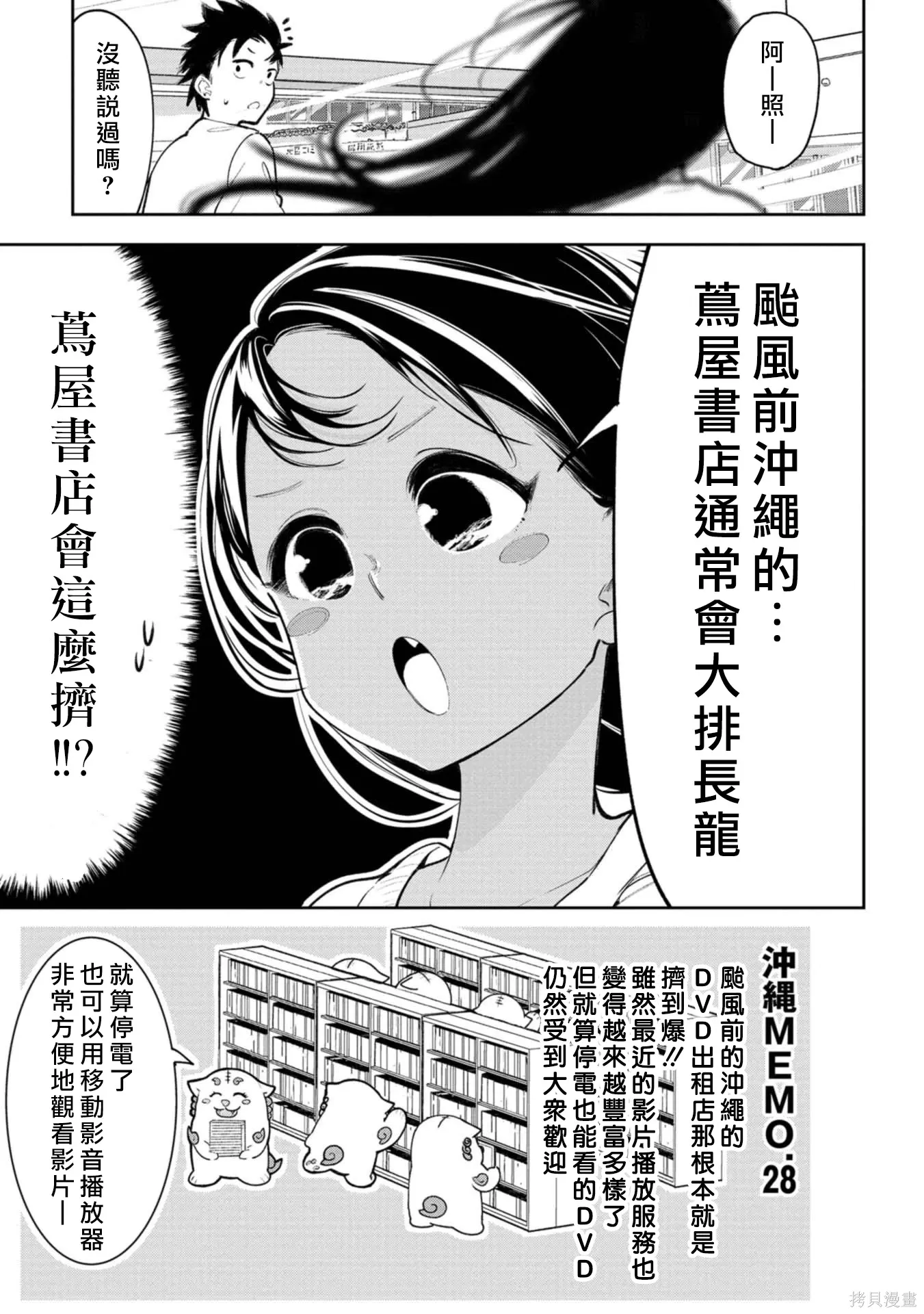 第20话 第4页
