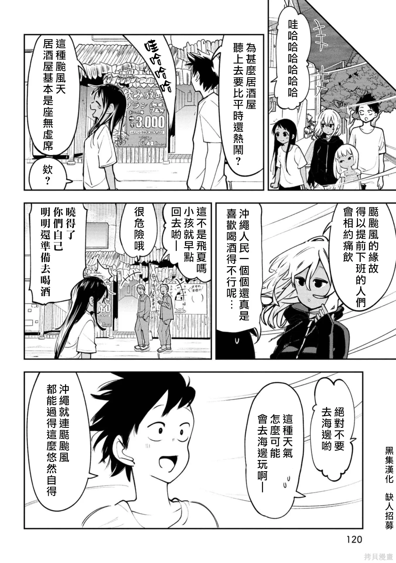 第20话 第5页