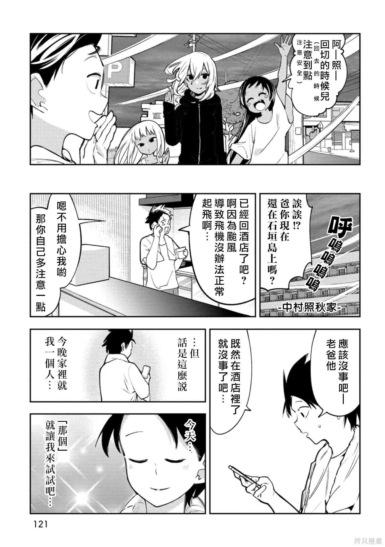 第20话 第6页