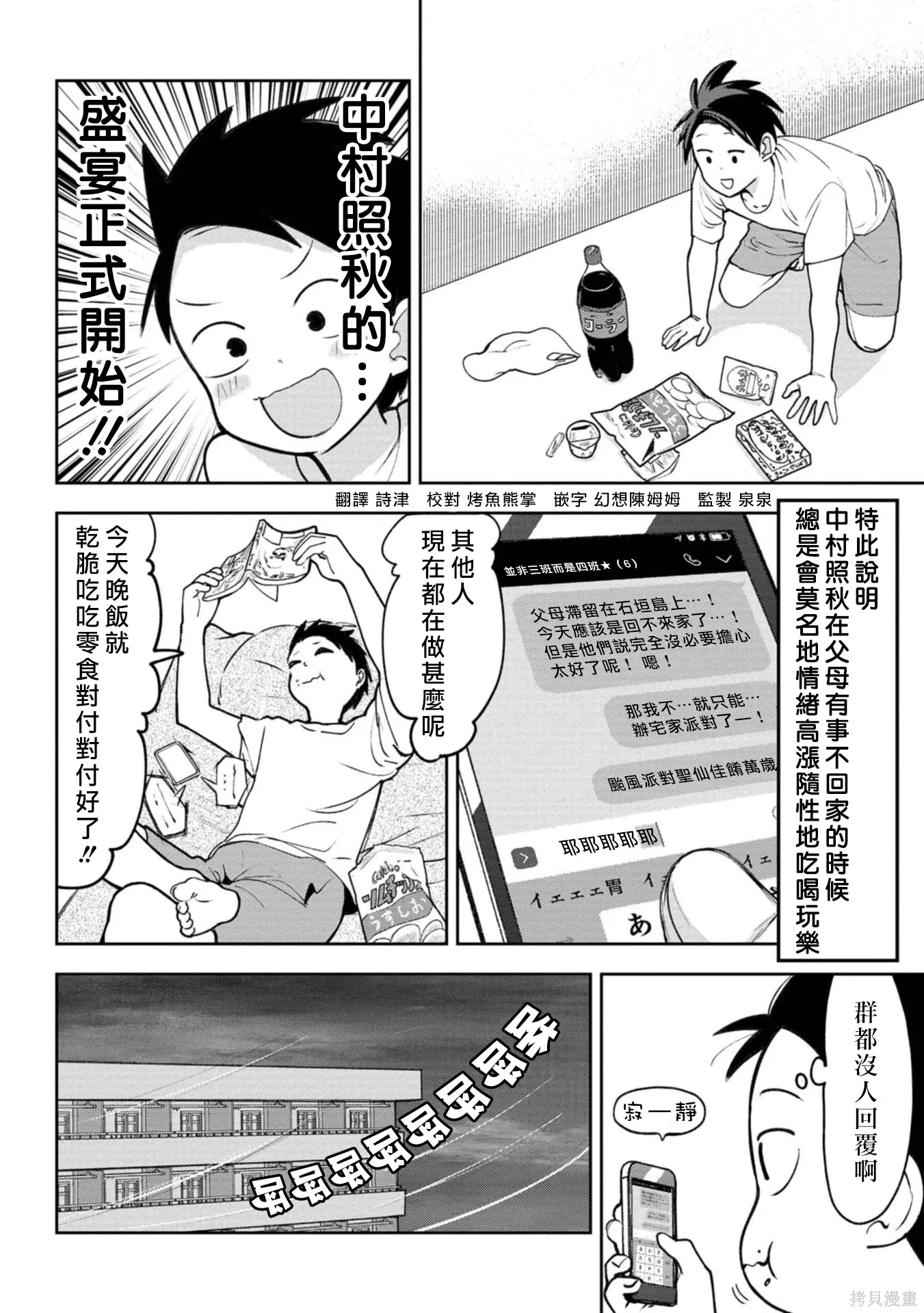 第20话 第7页