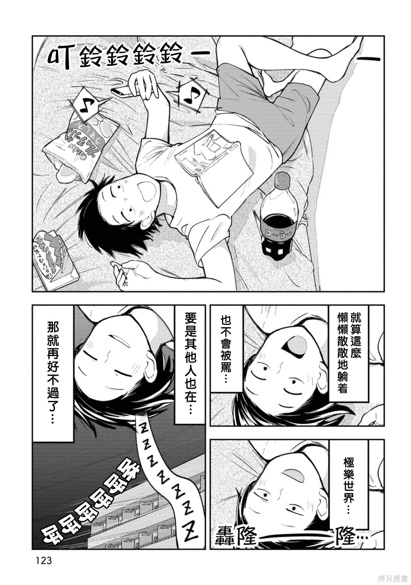第20话 第8页