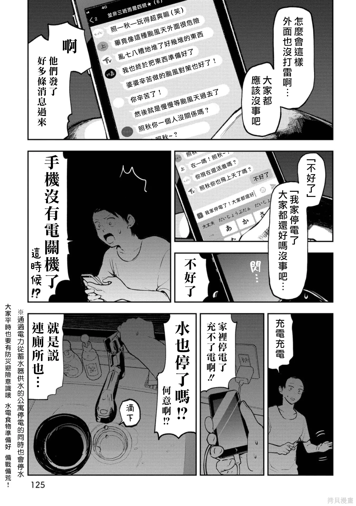 第20话 第10页