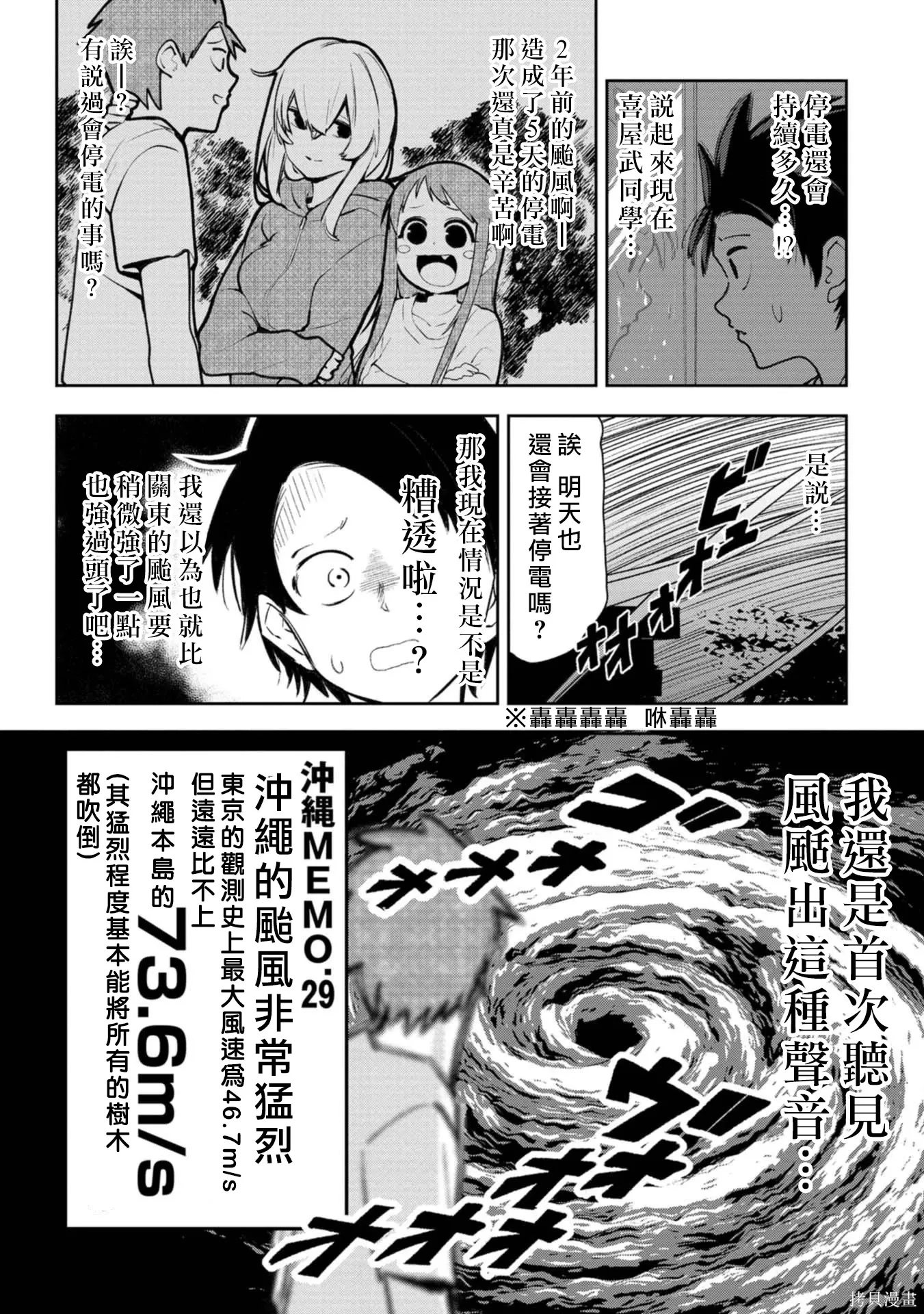 第20话 第11页