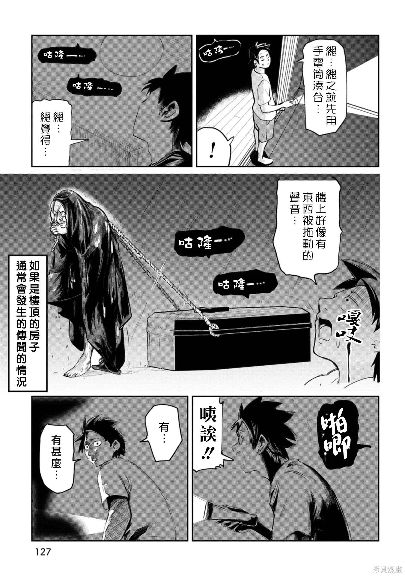 第20话 第12页