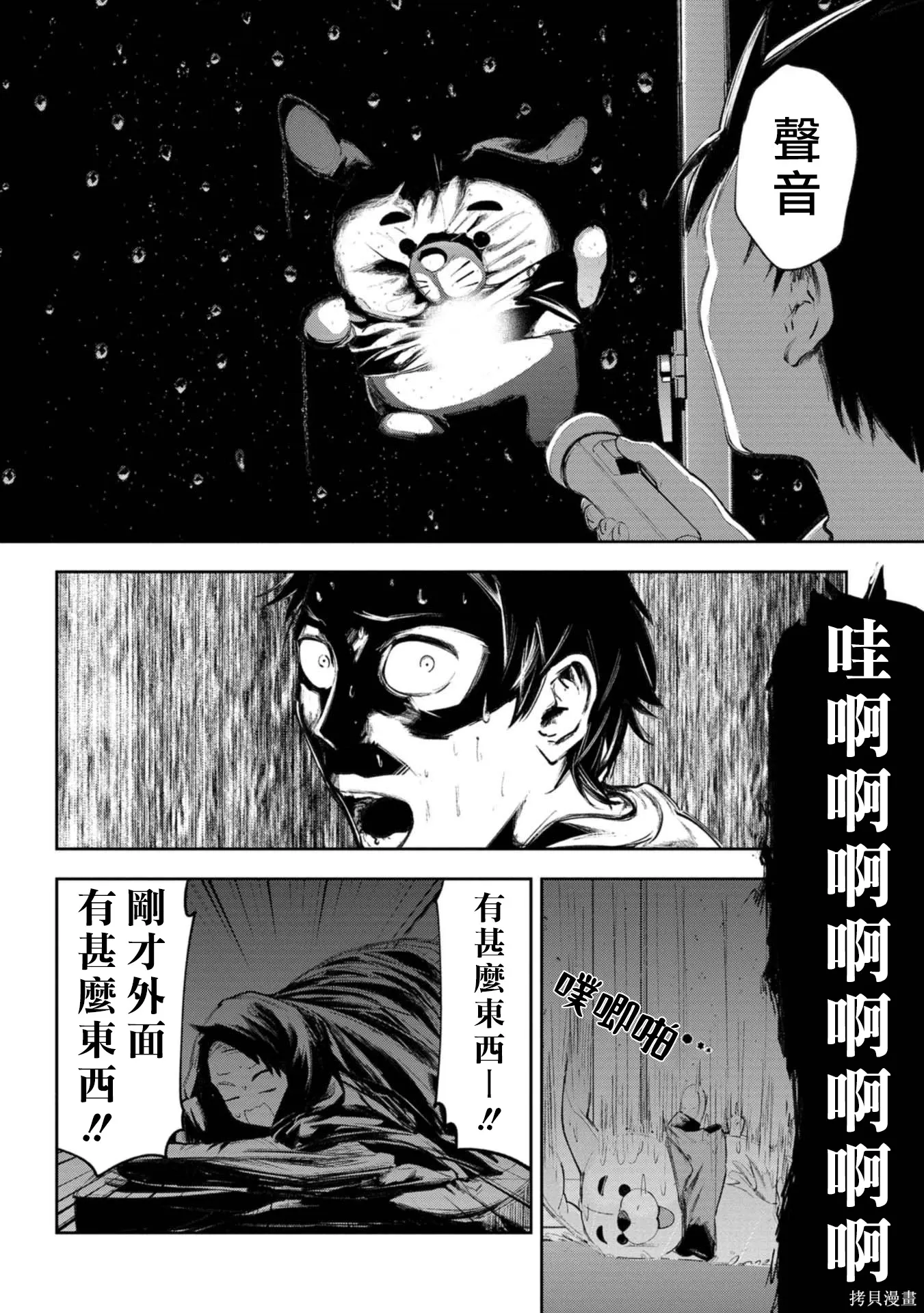 第20话 第13页