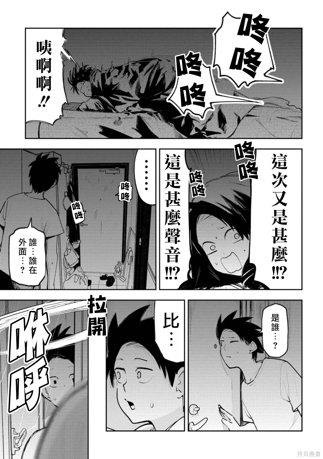 第20话 第14页
