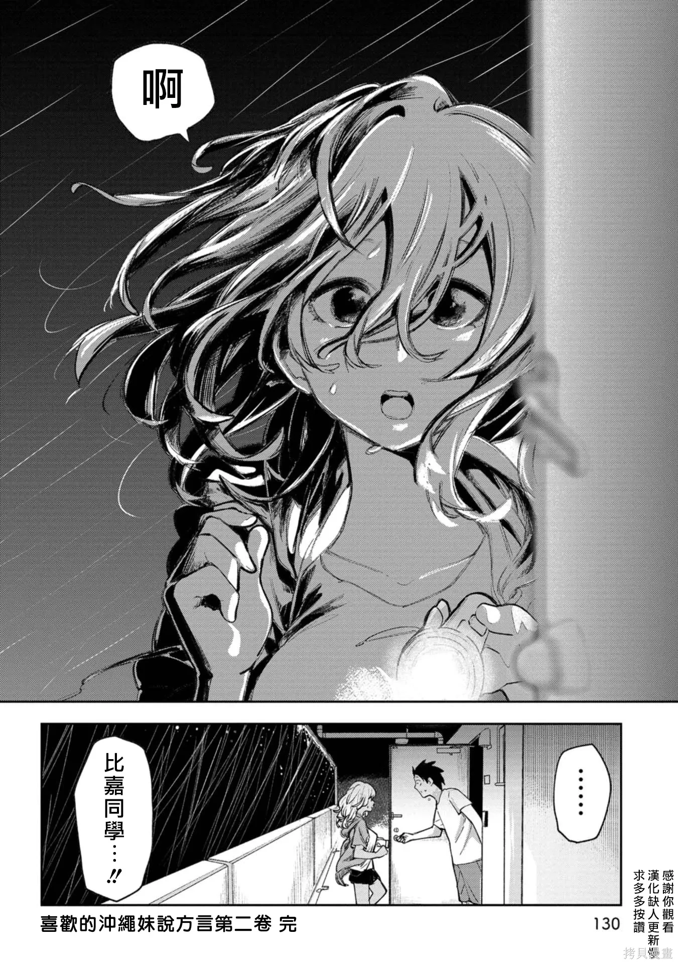 第20话 第15页