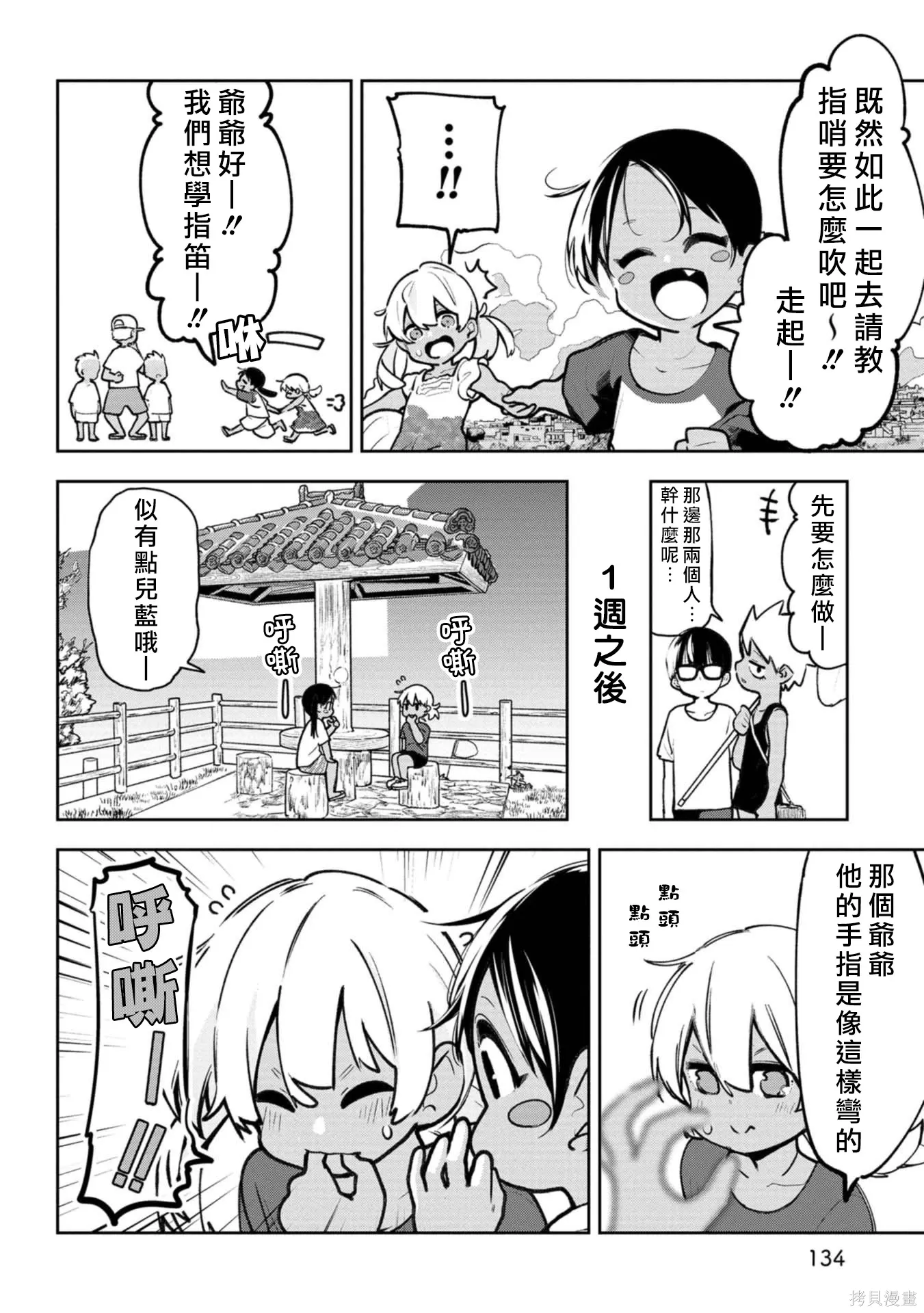 02卷附錄 第3页
