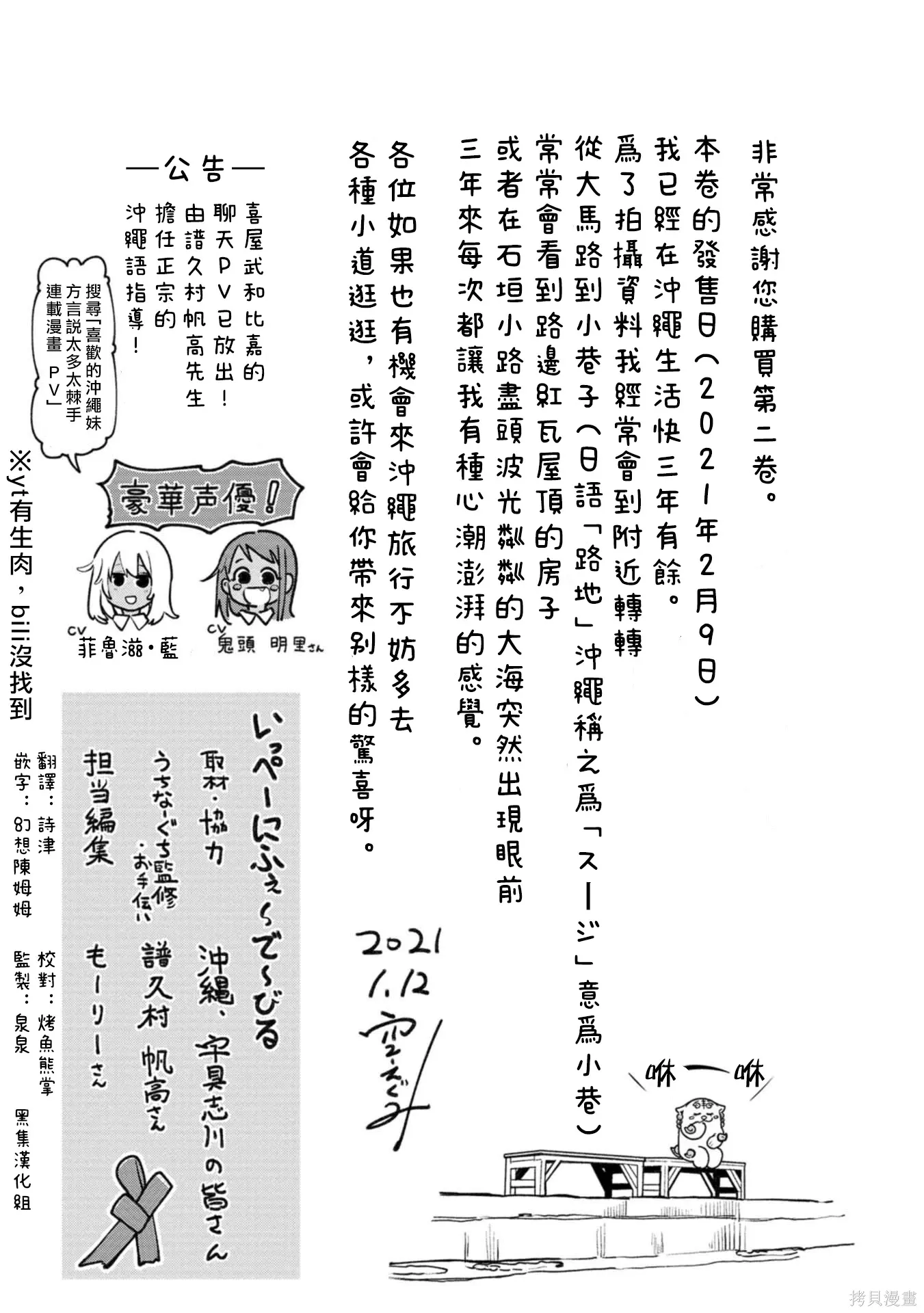 02卷附錄 第12页