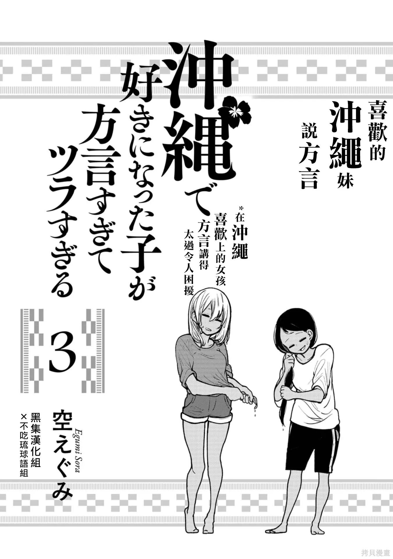 第21话 第2页