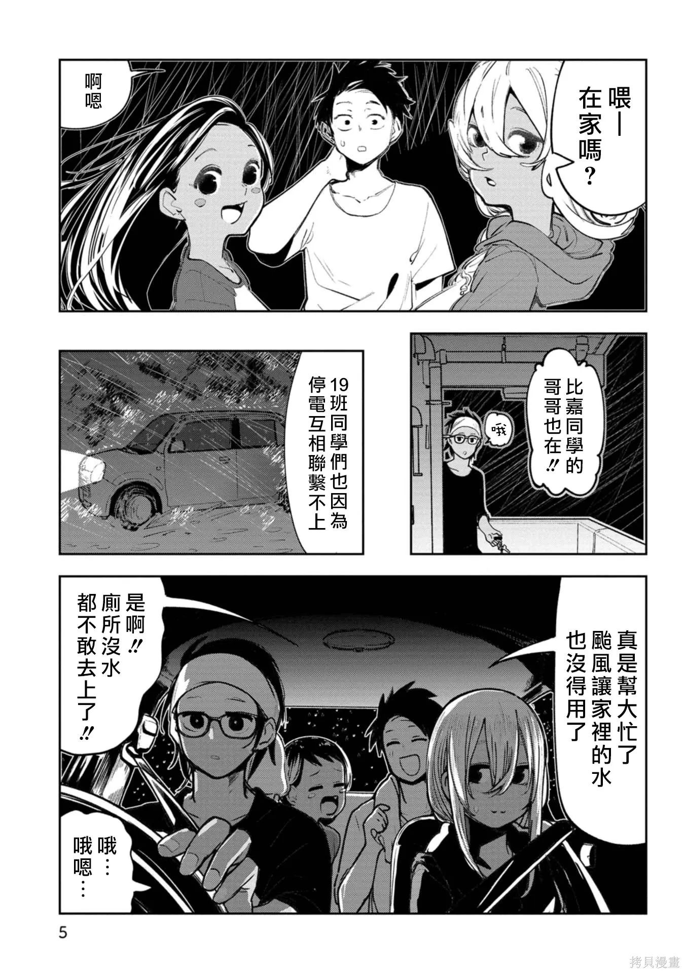 第21话 第5页