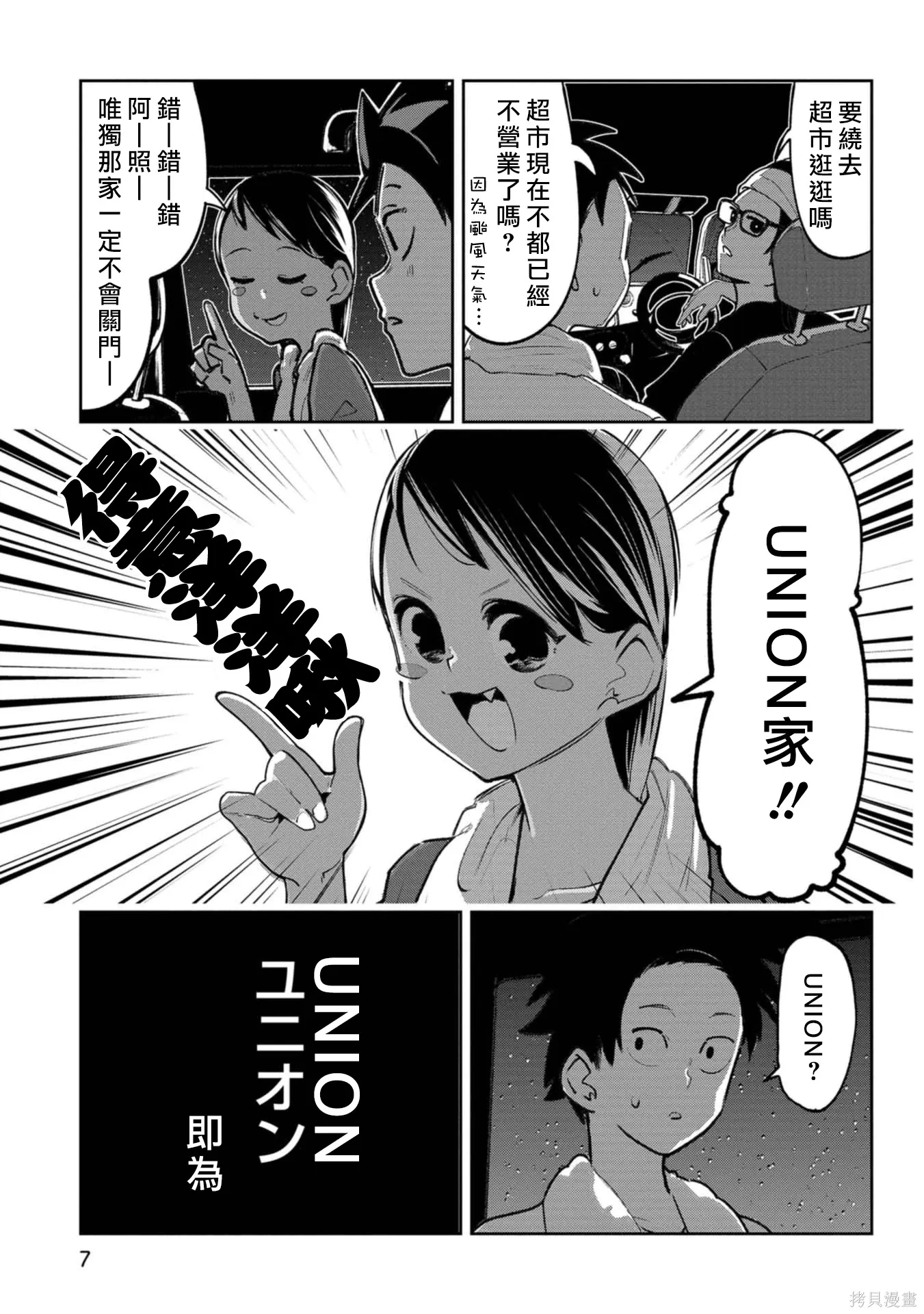 第21话 第7页