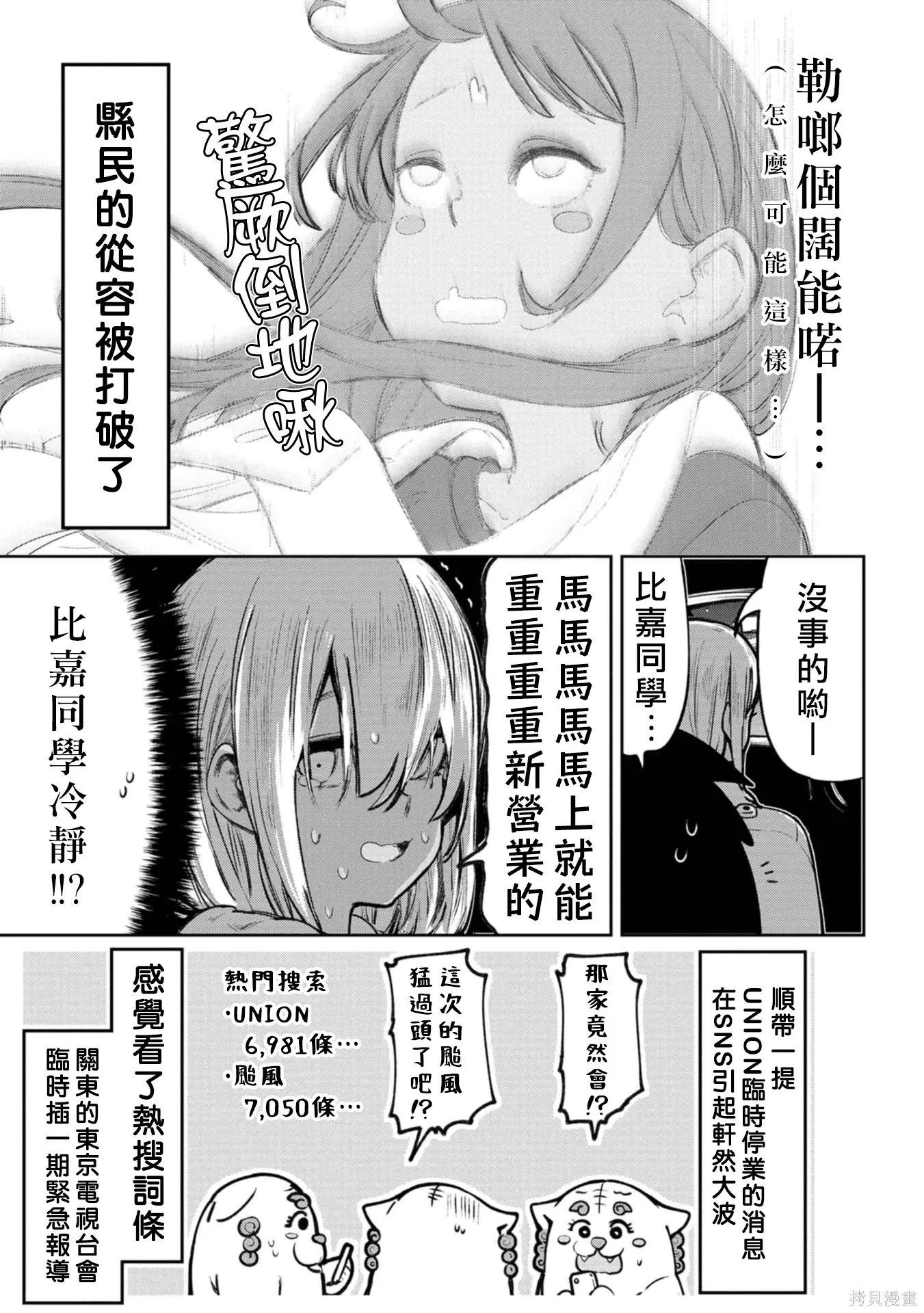第21话 第9页