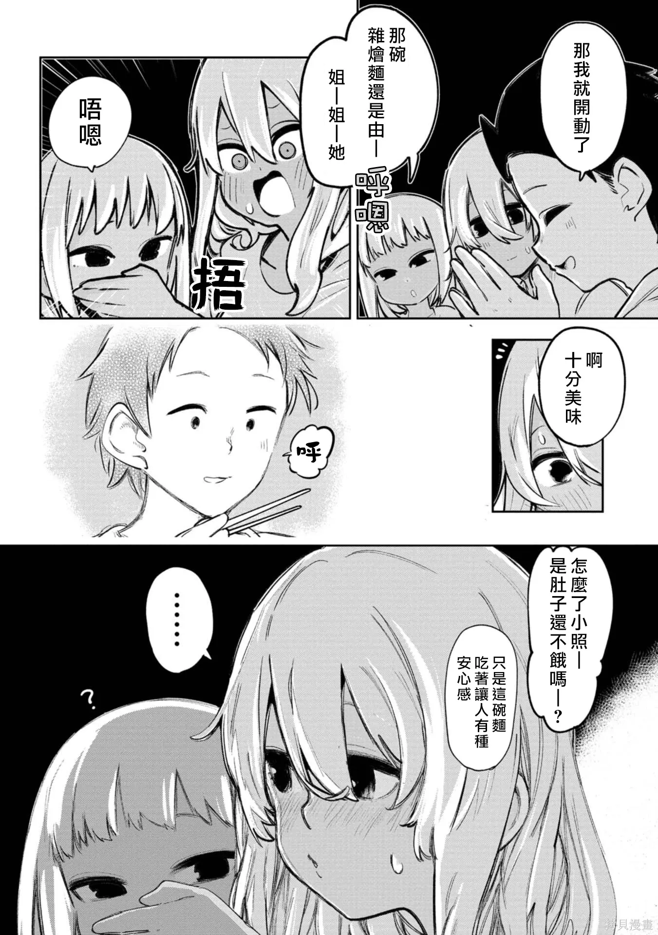 第21话 第12页