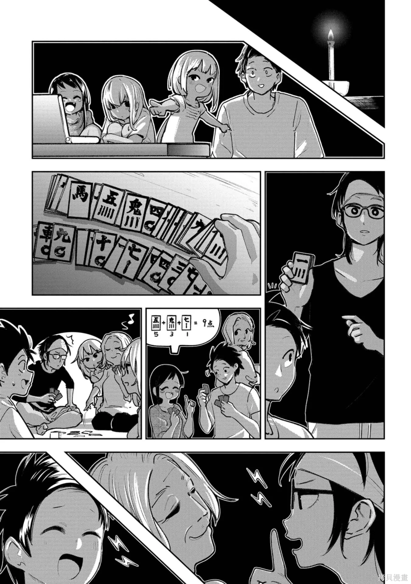第21话 第13页