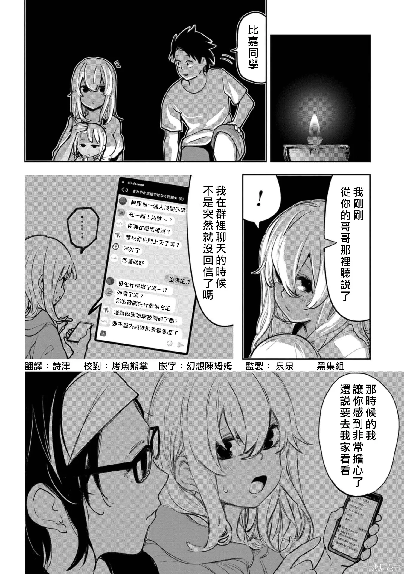 第21话 第14页