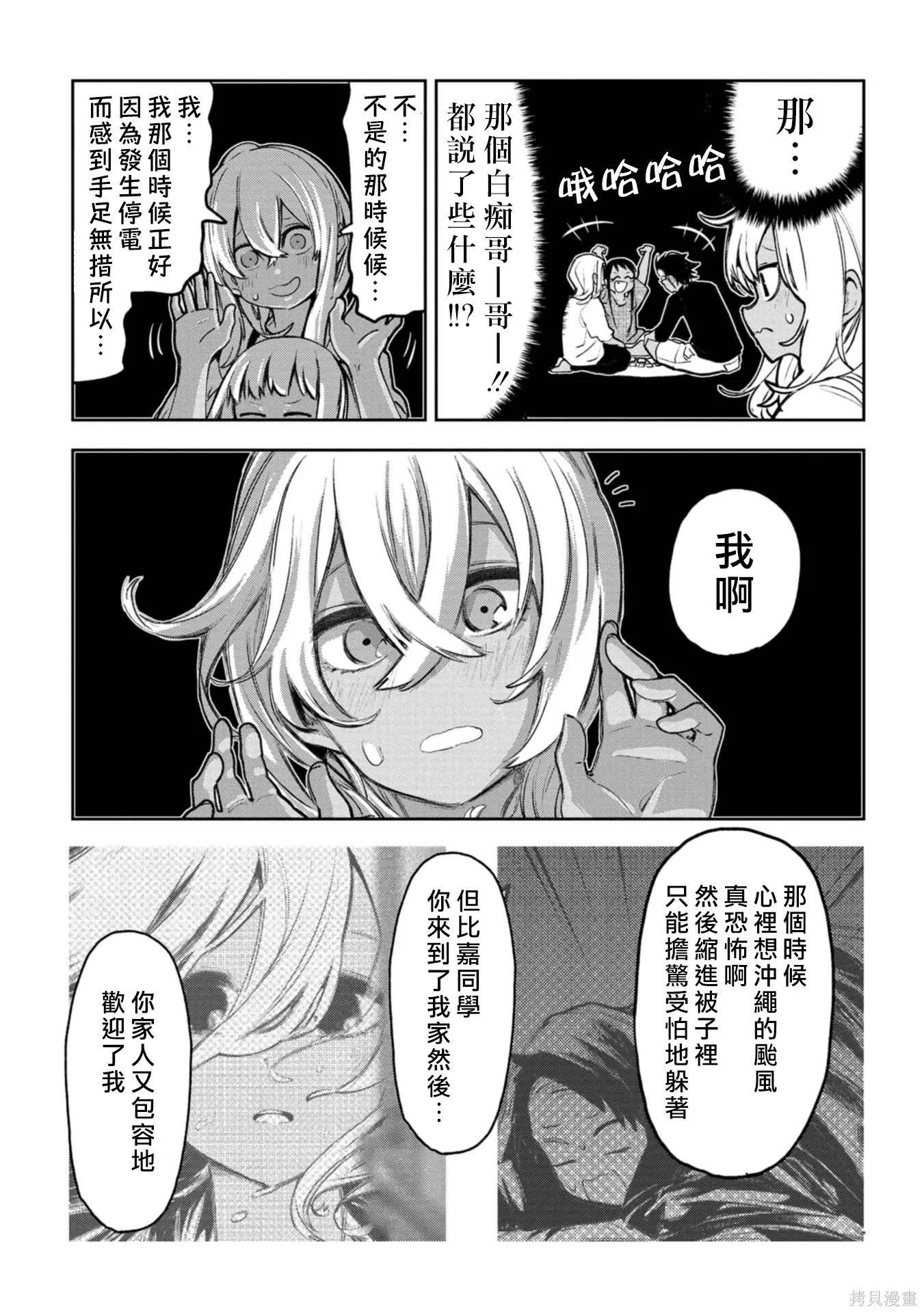 第21话 第15页