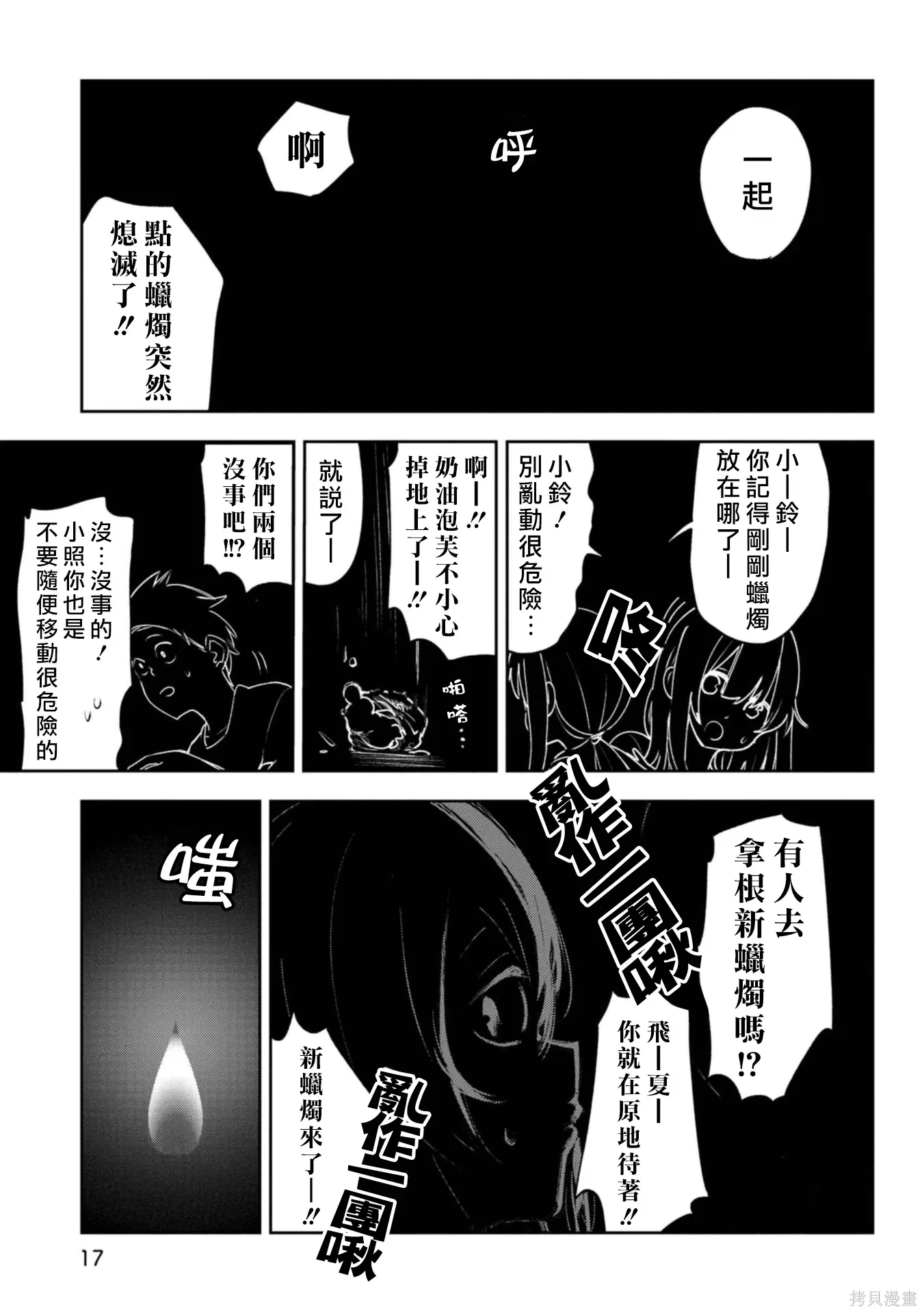 第21话 第17页
